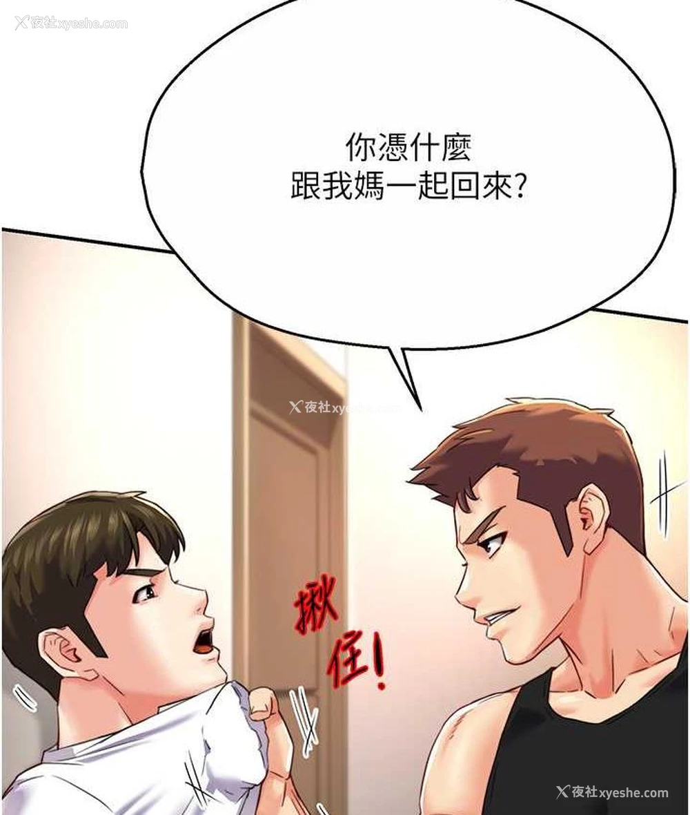 25P - 痒乐多阿姨