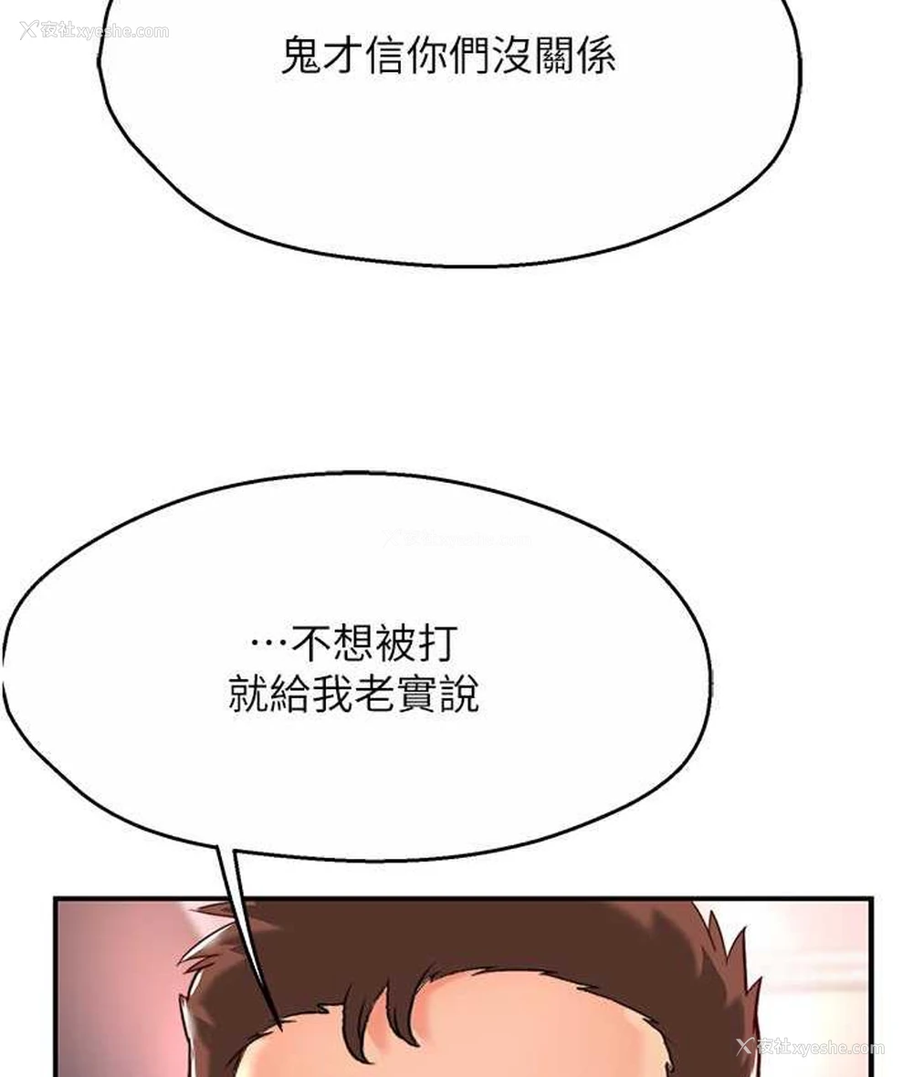 29P - 痒乐多阿姨