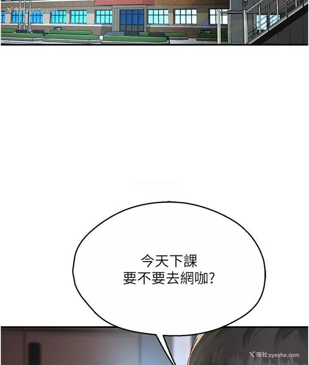 2P - 痒乐多阿姨
