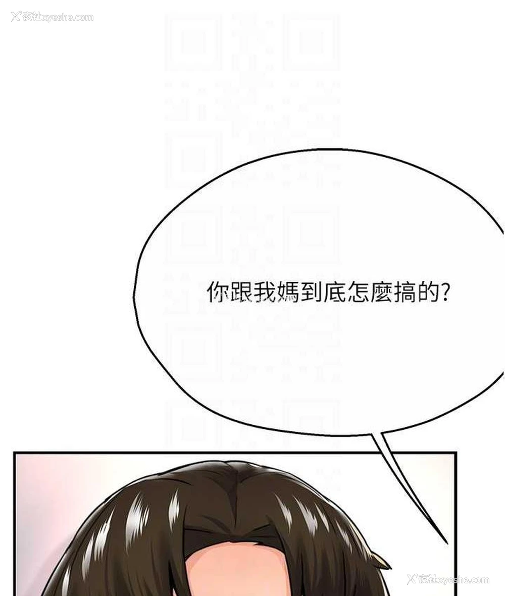 31P - 痒乐多阿姨