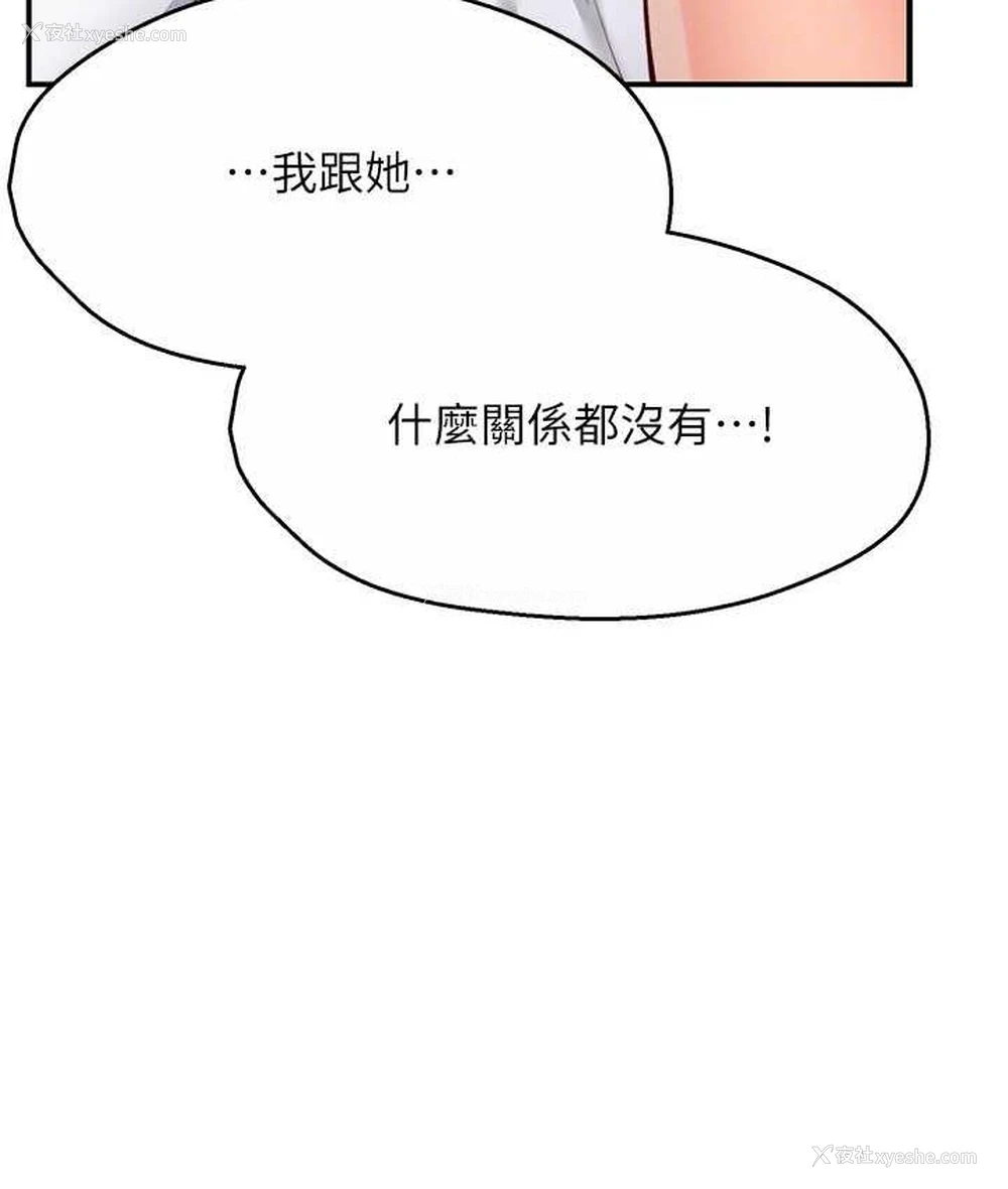 33P - 痒乐多阿姨