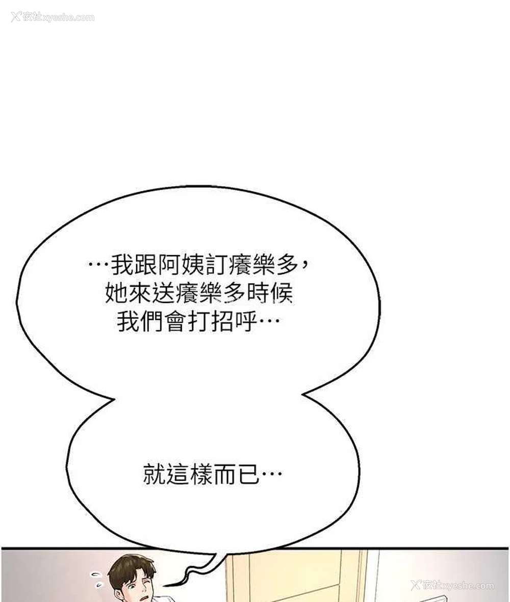 34P - 痒乐多阿姨