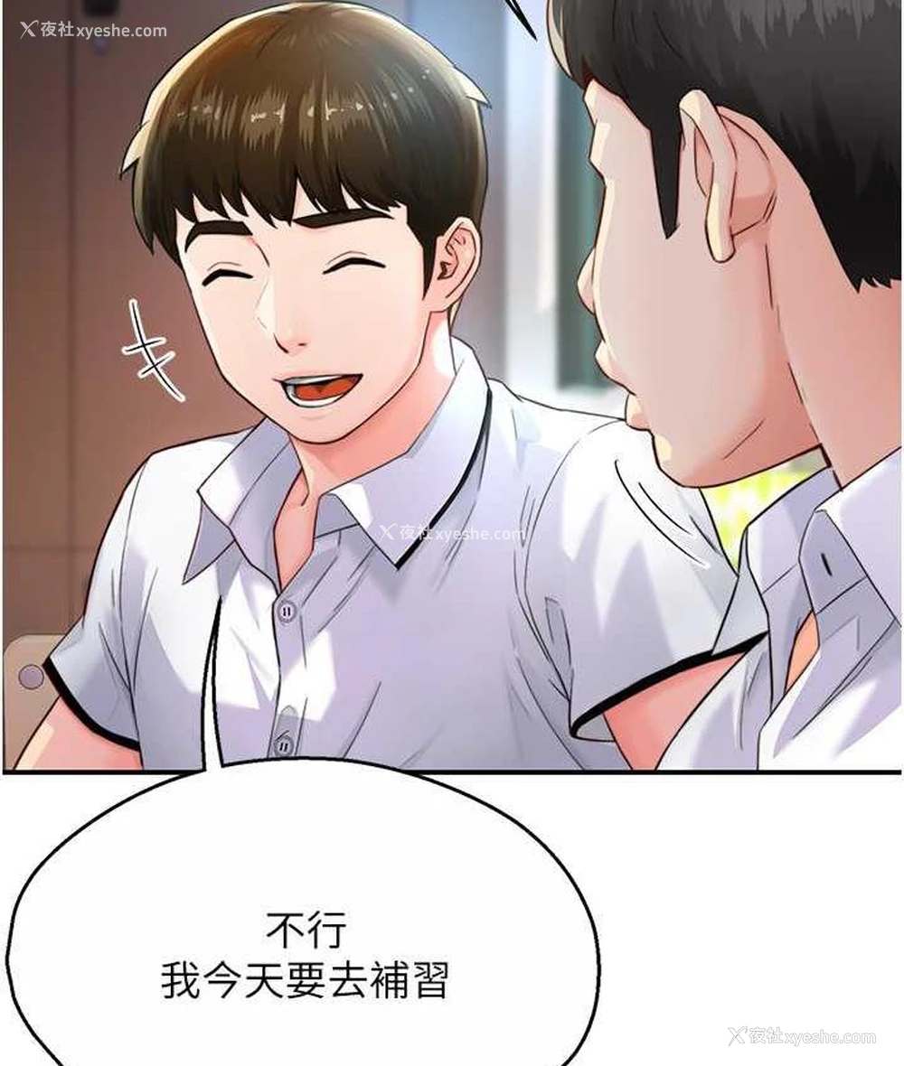 3P - 痒乐多阿姨