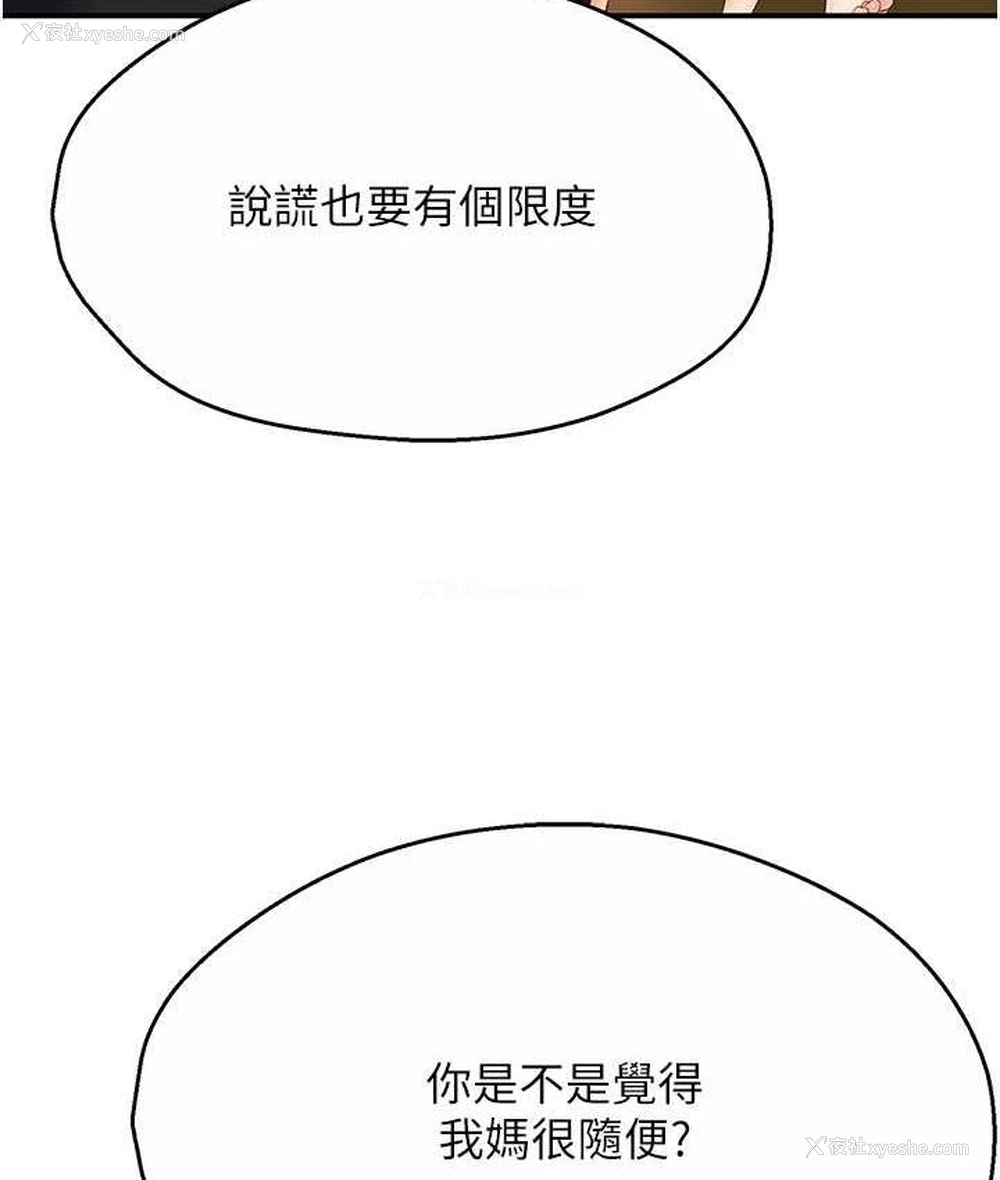 43P - 痒乐多阿姨