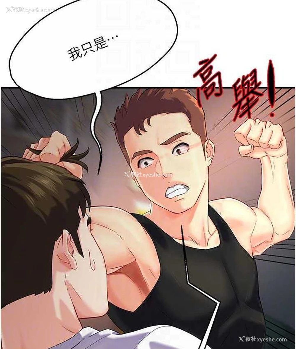46P - 痒乐多阿姨
