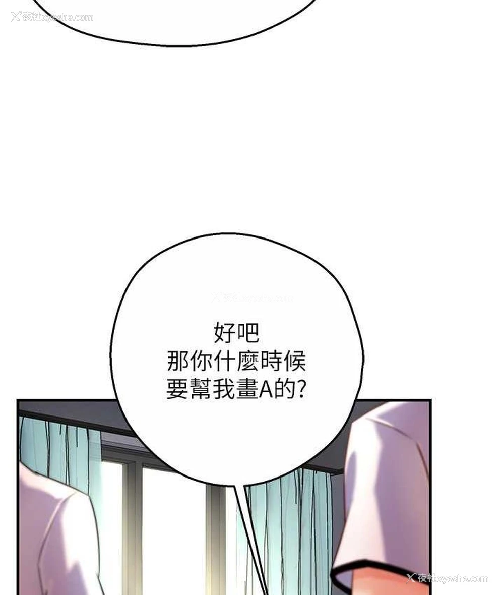 4P - 痒乐多阿姨