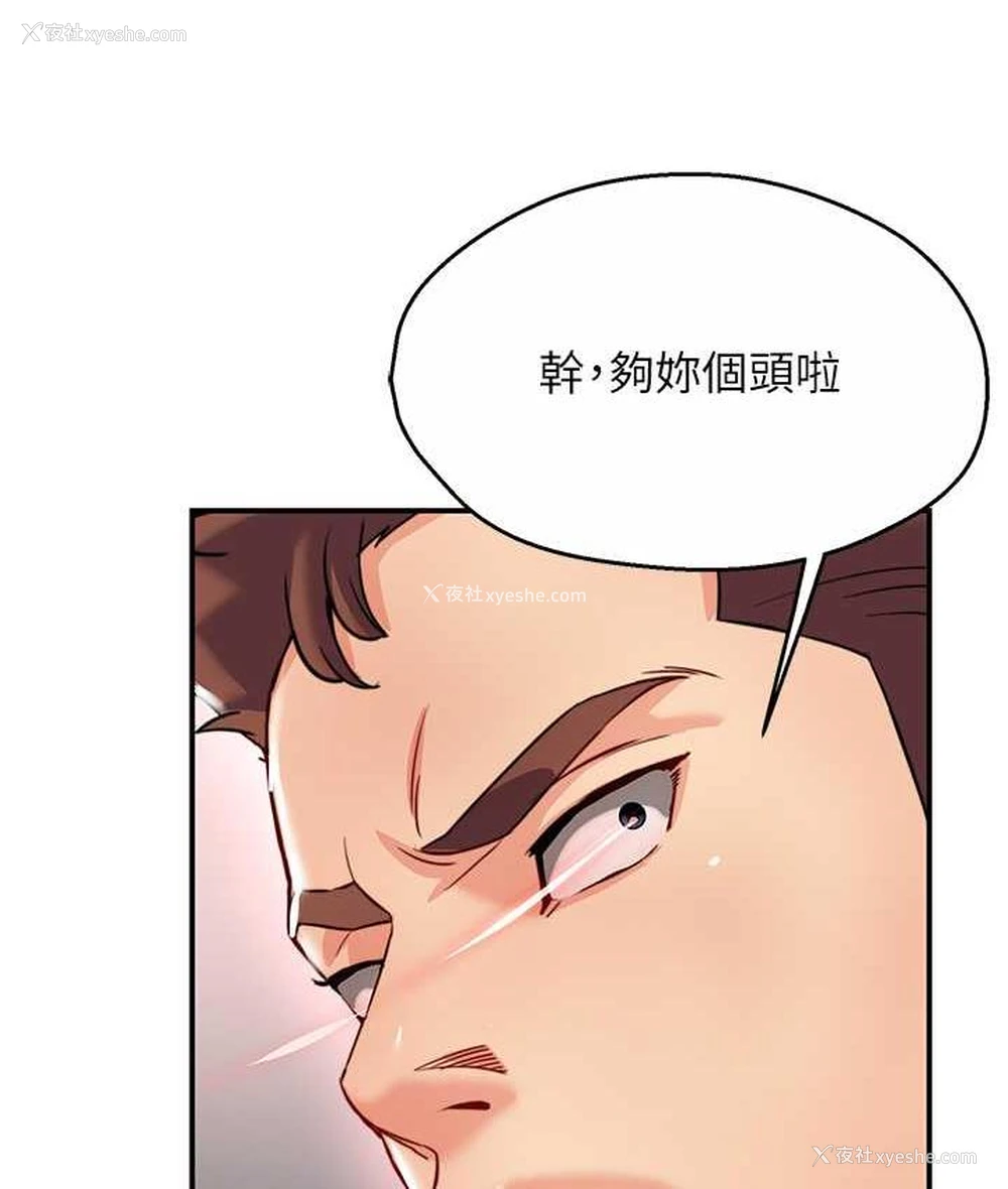 52P - 痒乐多阿姨