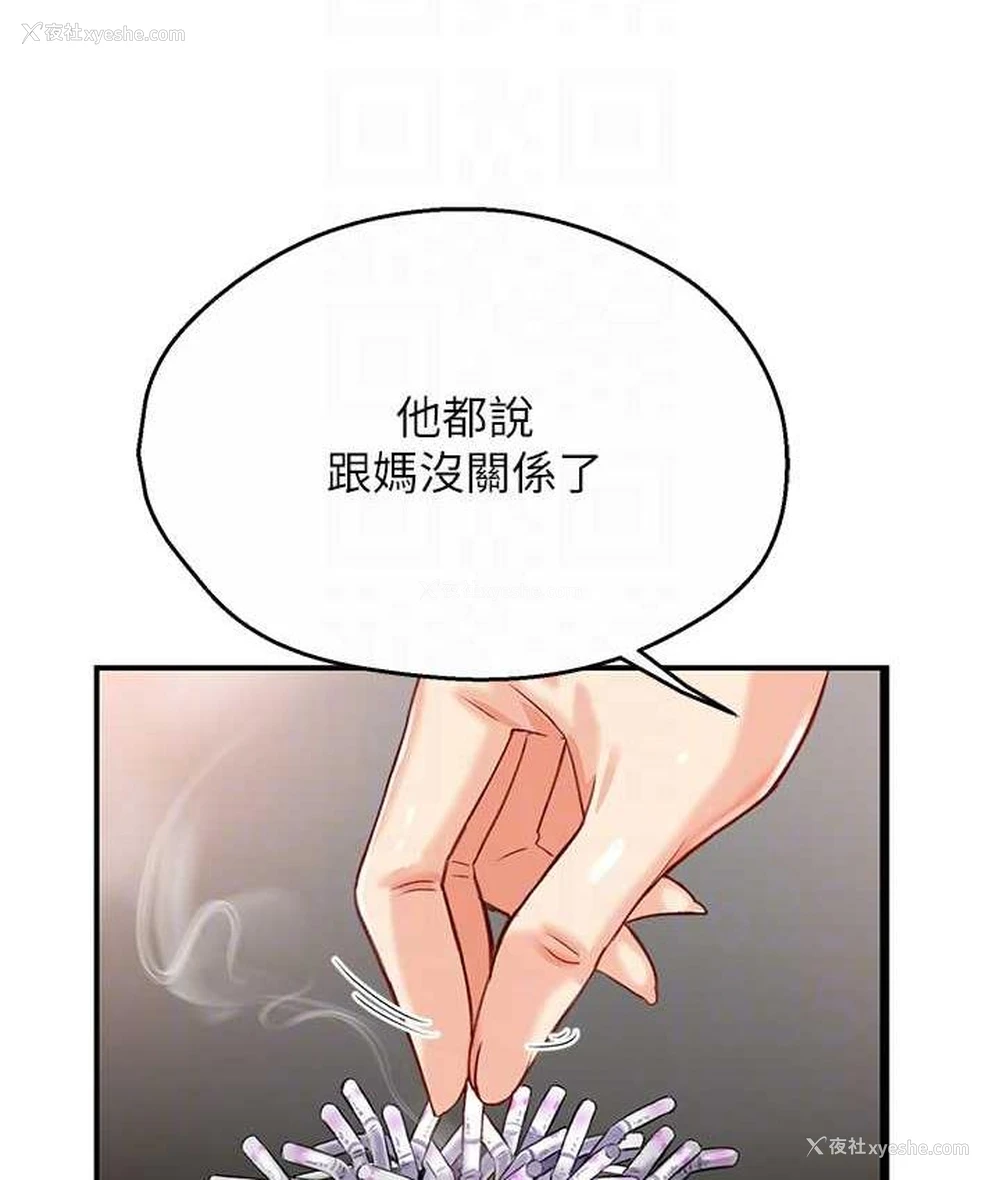 56P - 痒乐多阿姨