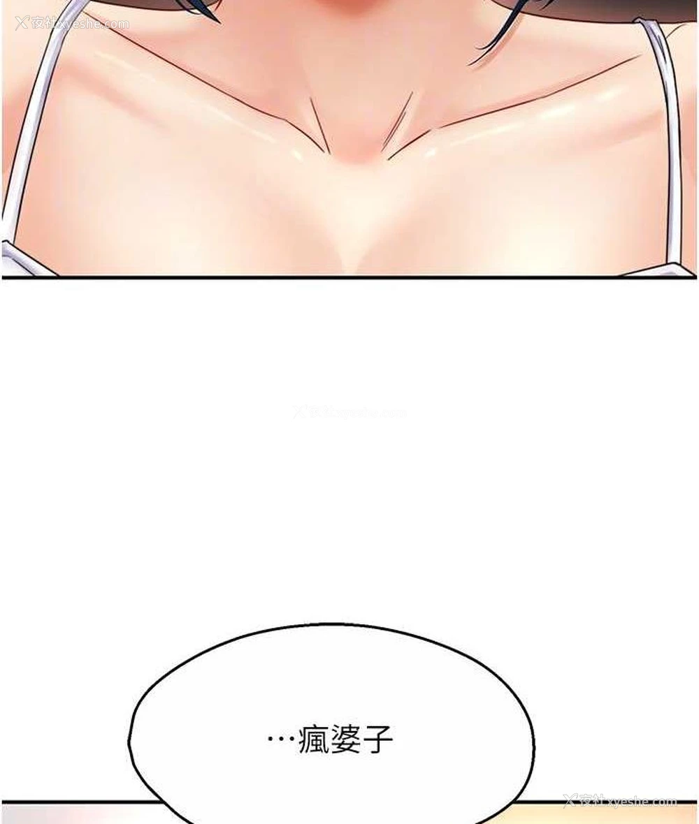 59P - 痒乐多阿姨