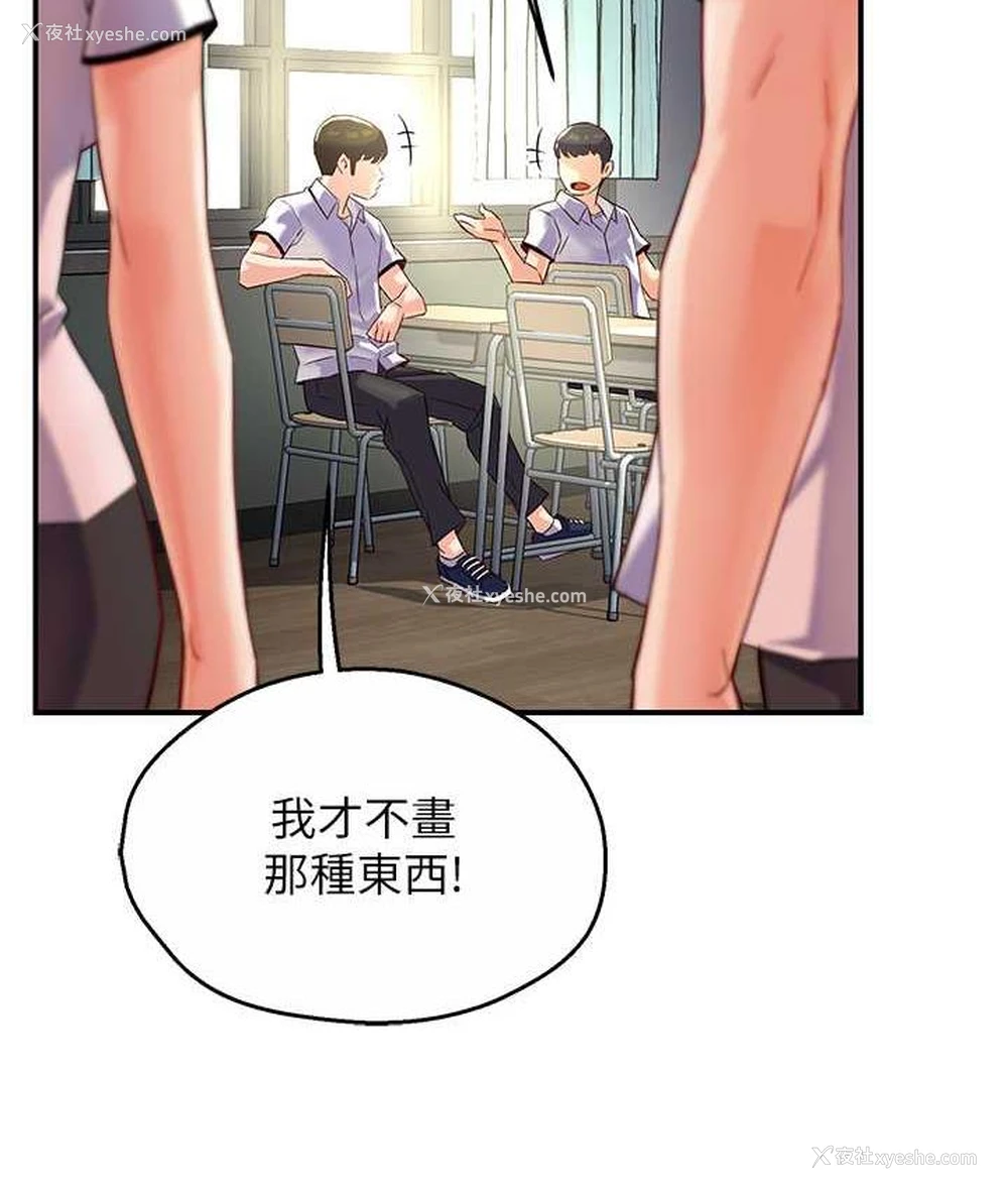5P - 痒乐多阿姨