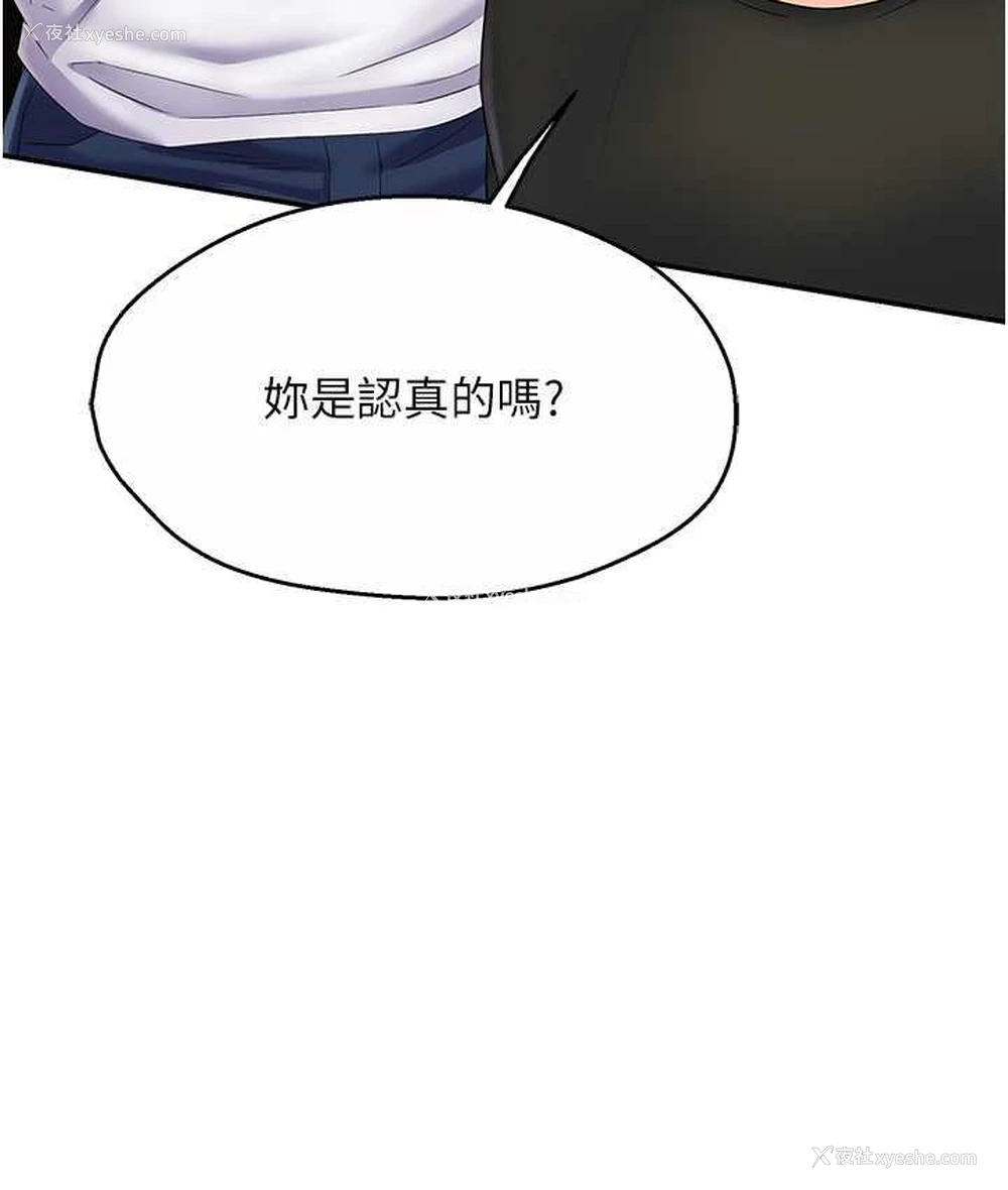 61P - 痒乐多阿姨