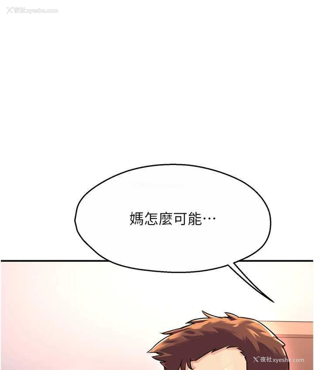 65P - 痒乐多阿姨