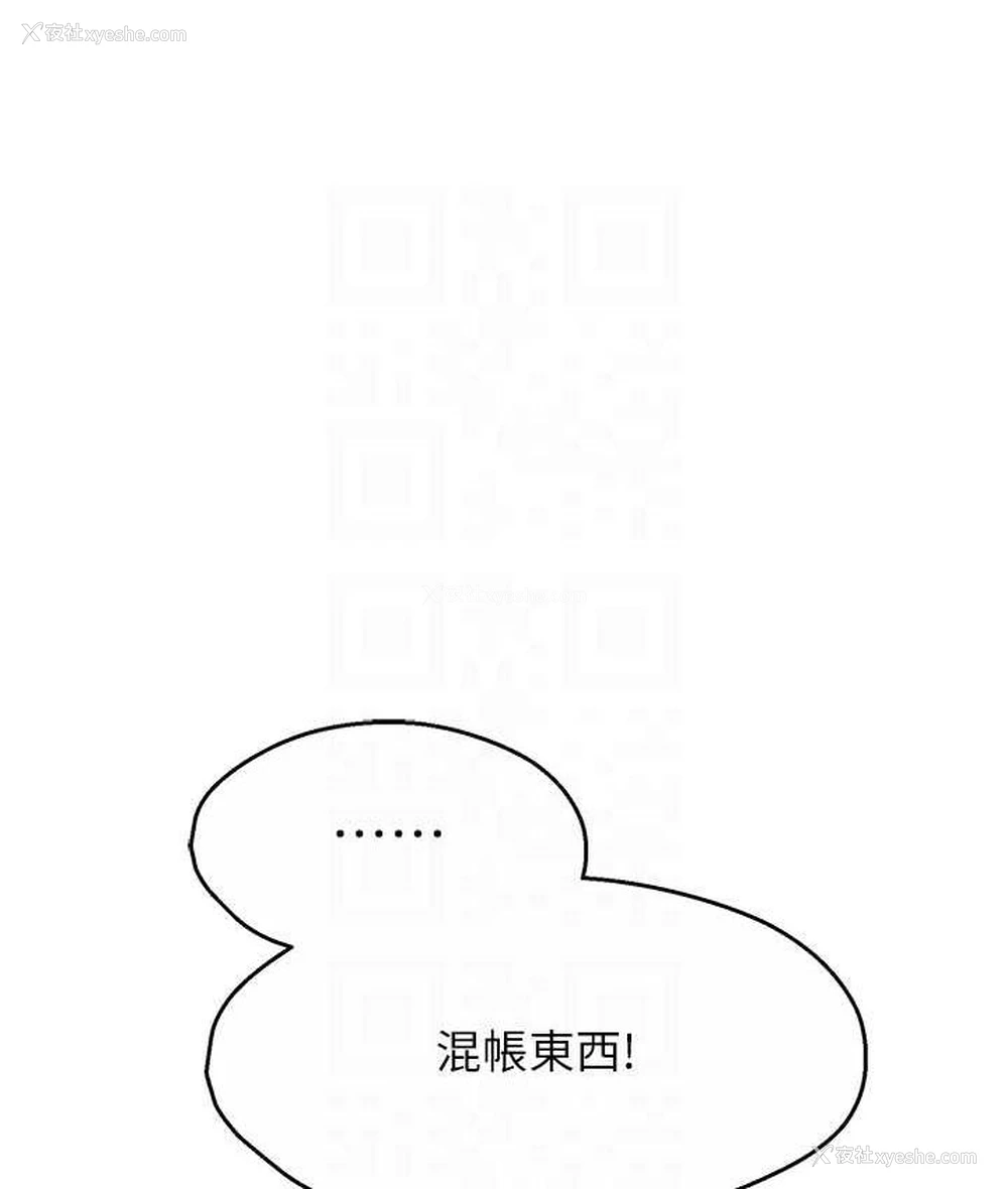 68P - 痒乐多阿姨