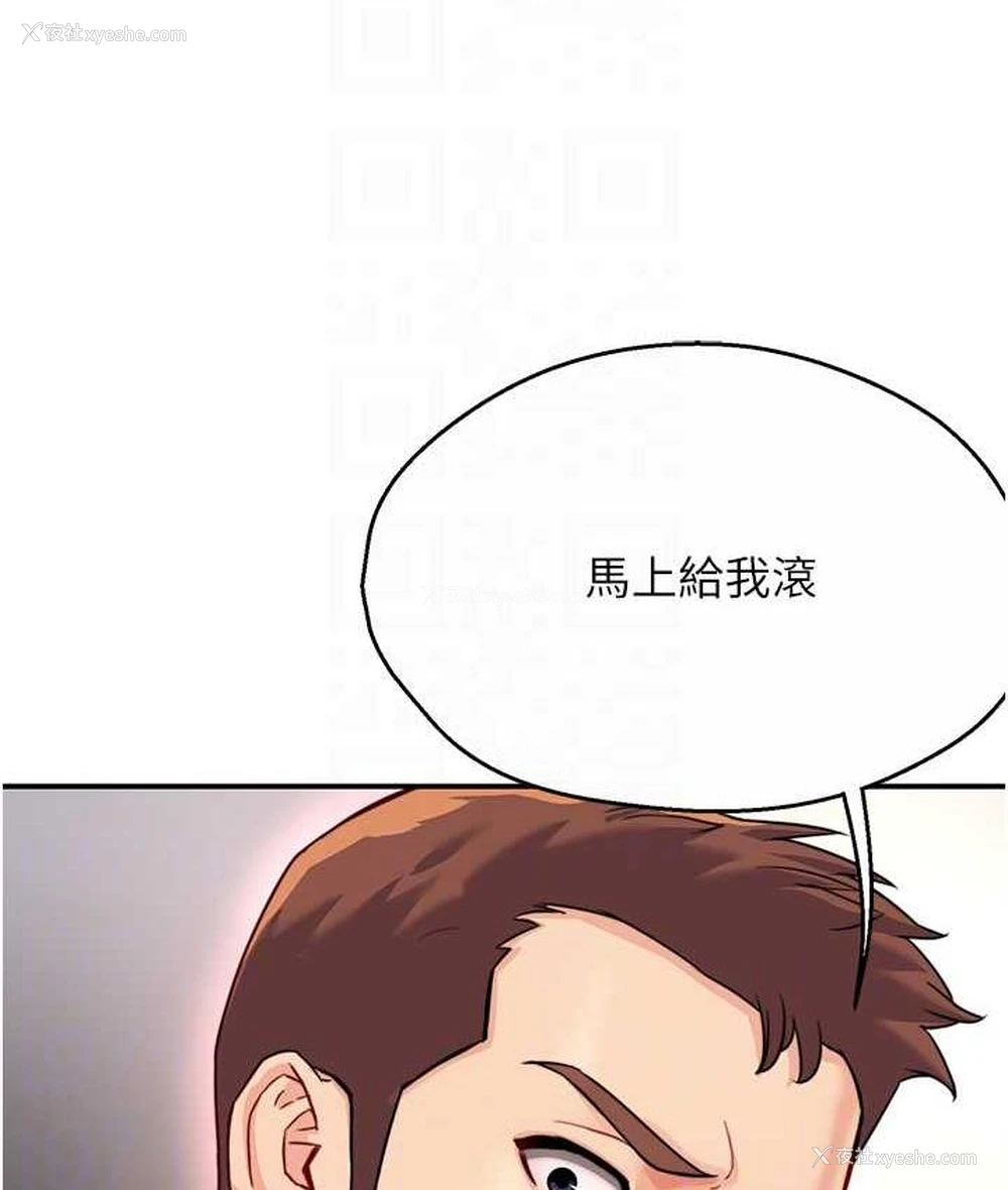 70P - 痒乐多阿姨