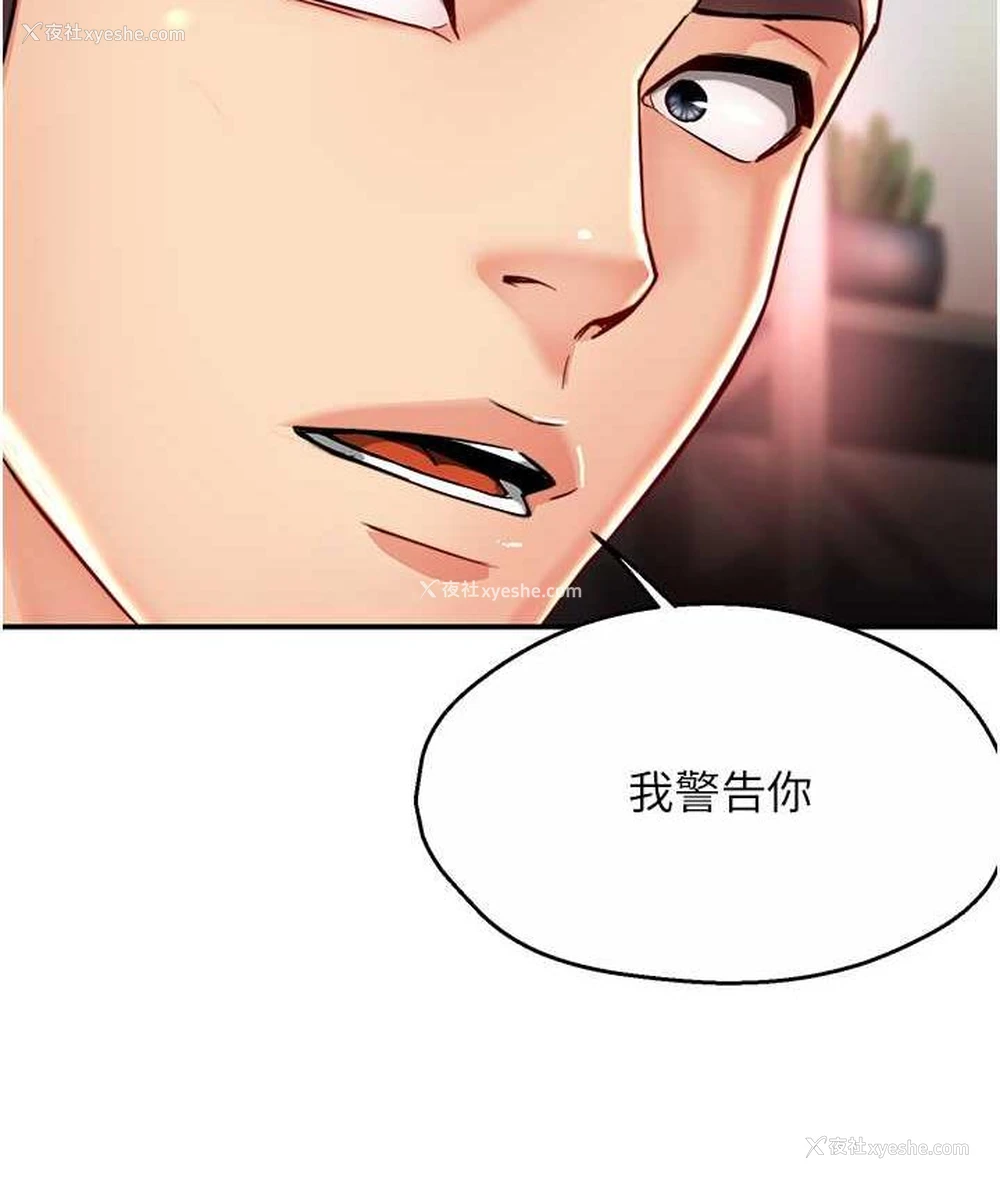 78P - 痒乐多阿姨