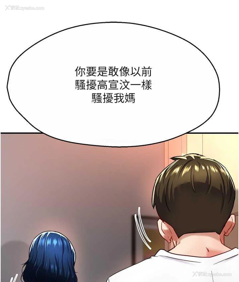 79P - 痒乐多阿姨