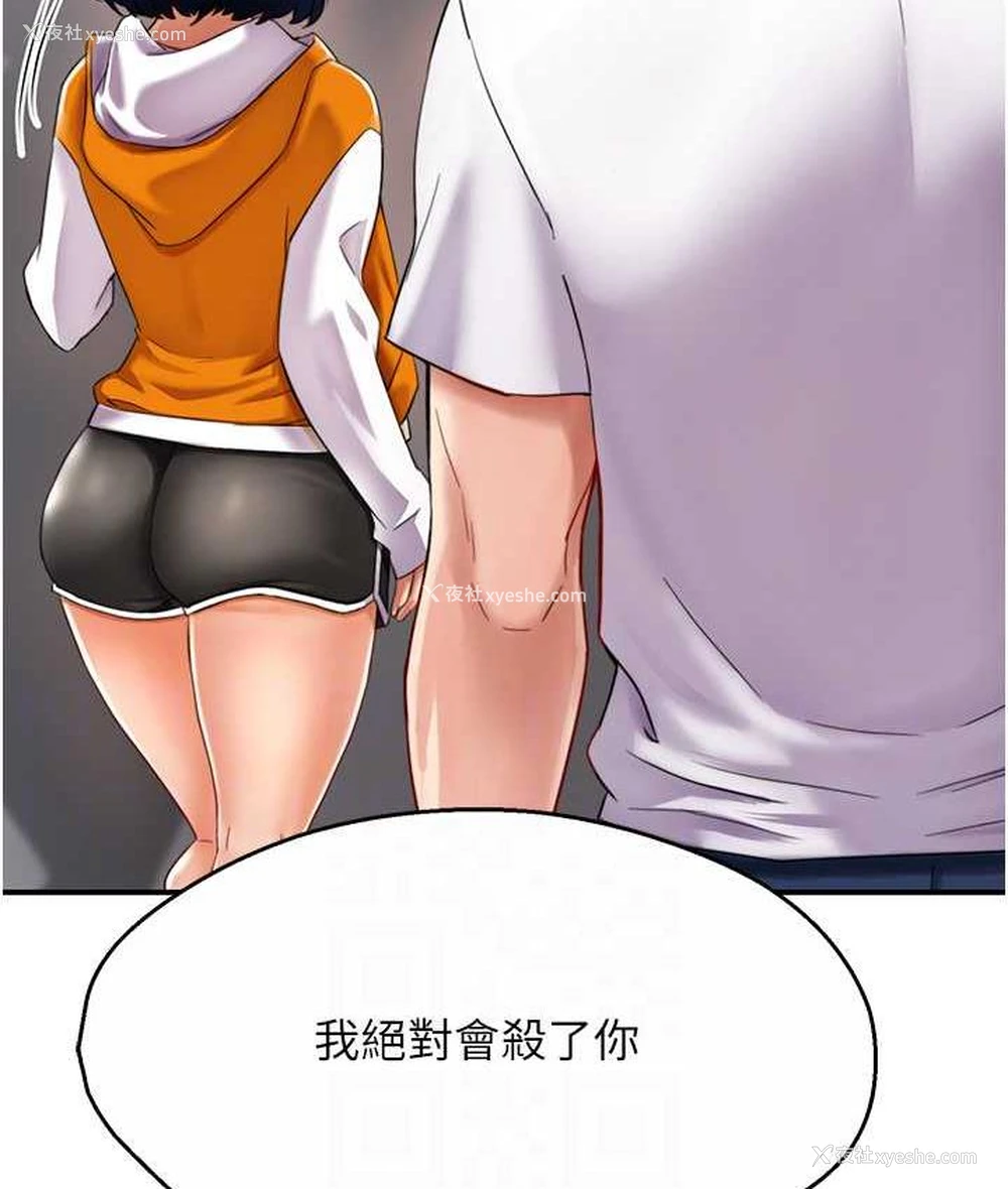 80P - 痒乐多阿姨