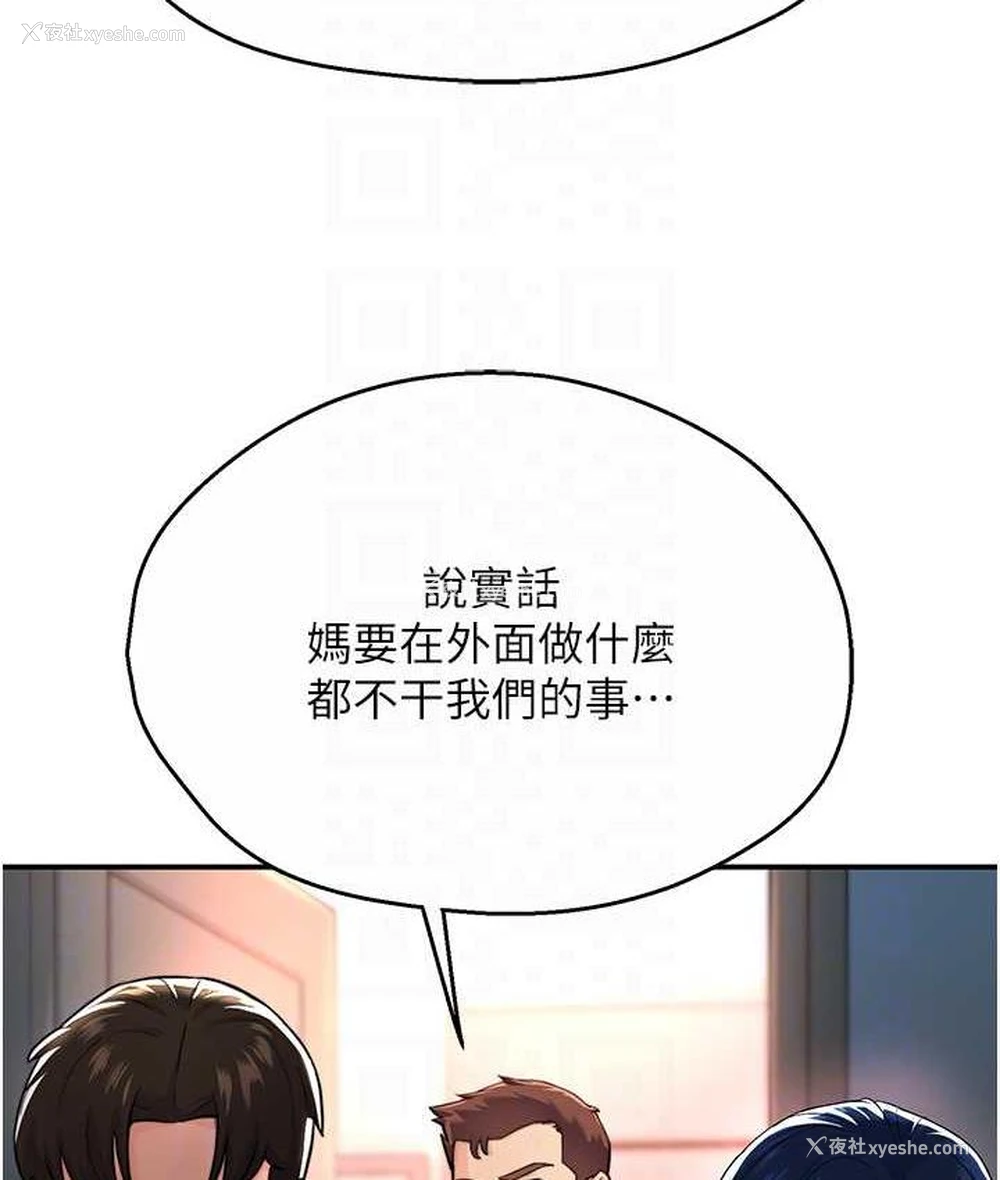 81P - 痒乐多阿姨