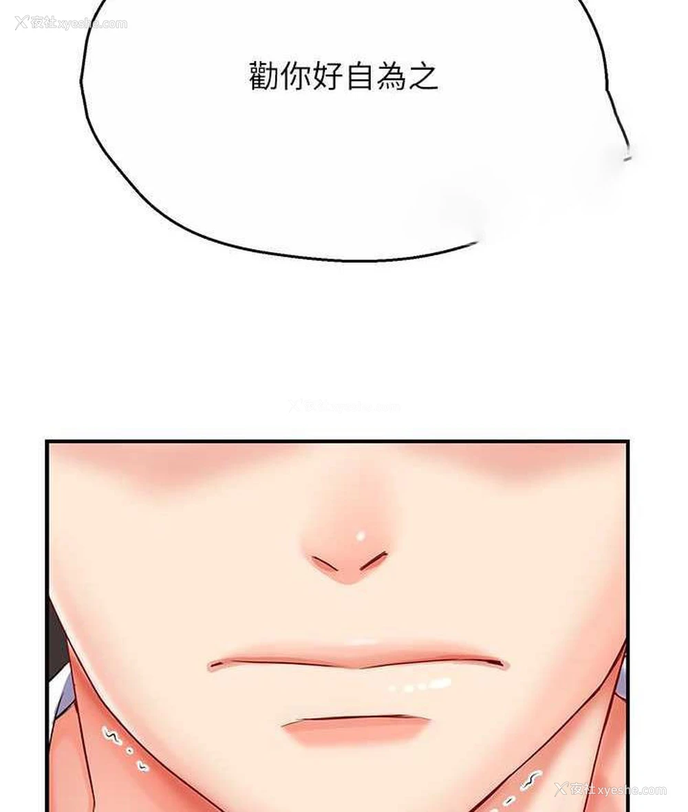 84P - 痒乐多阿姨