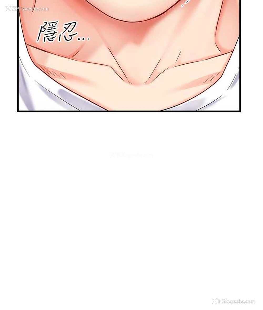 85P - 痒乐多阿姨