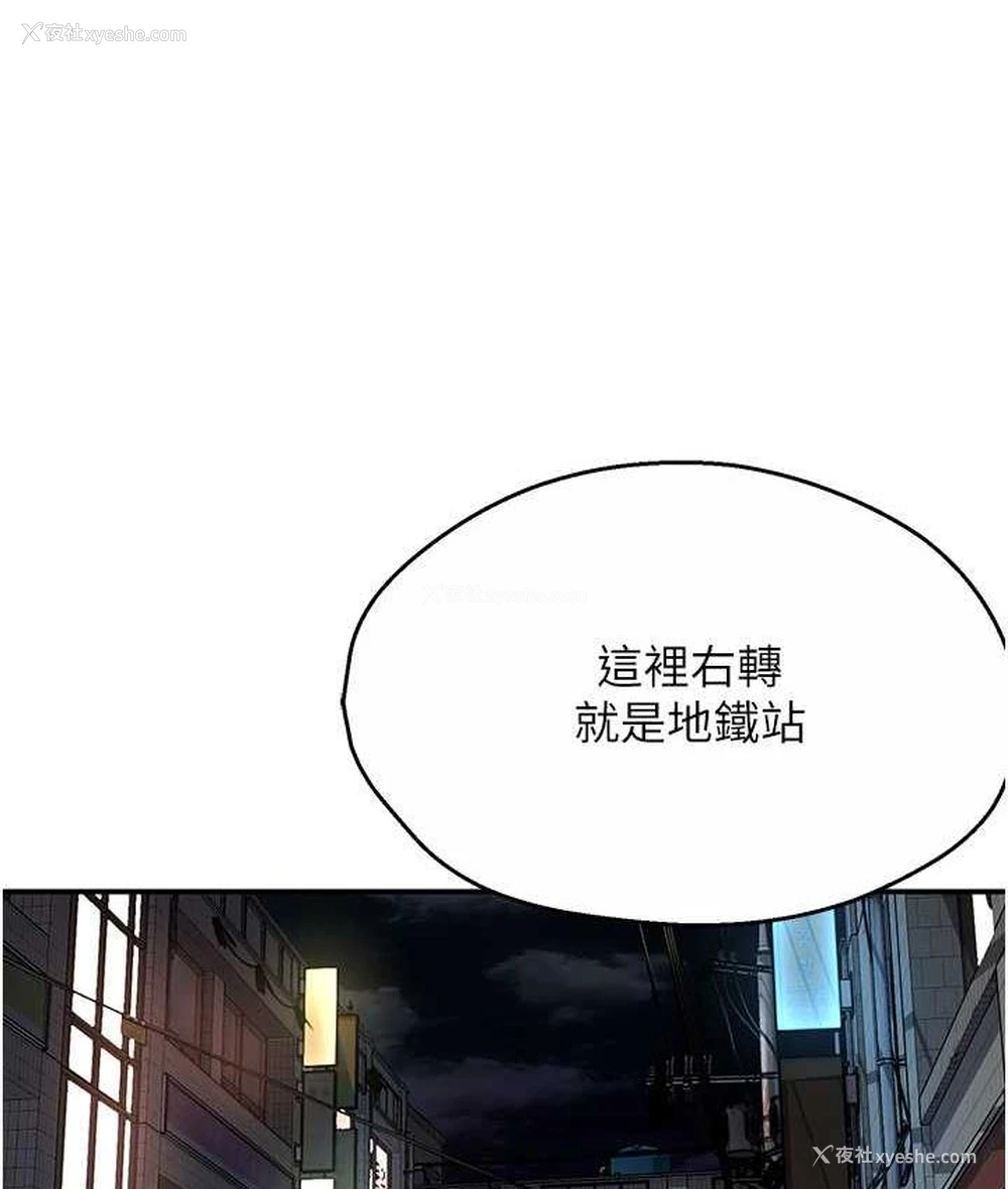 86P - 痒乐多阿姨