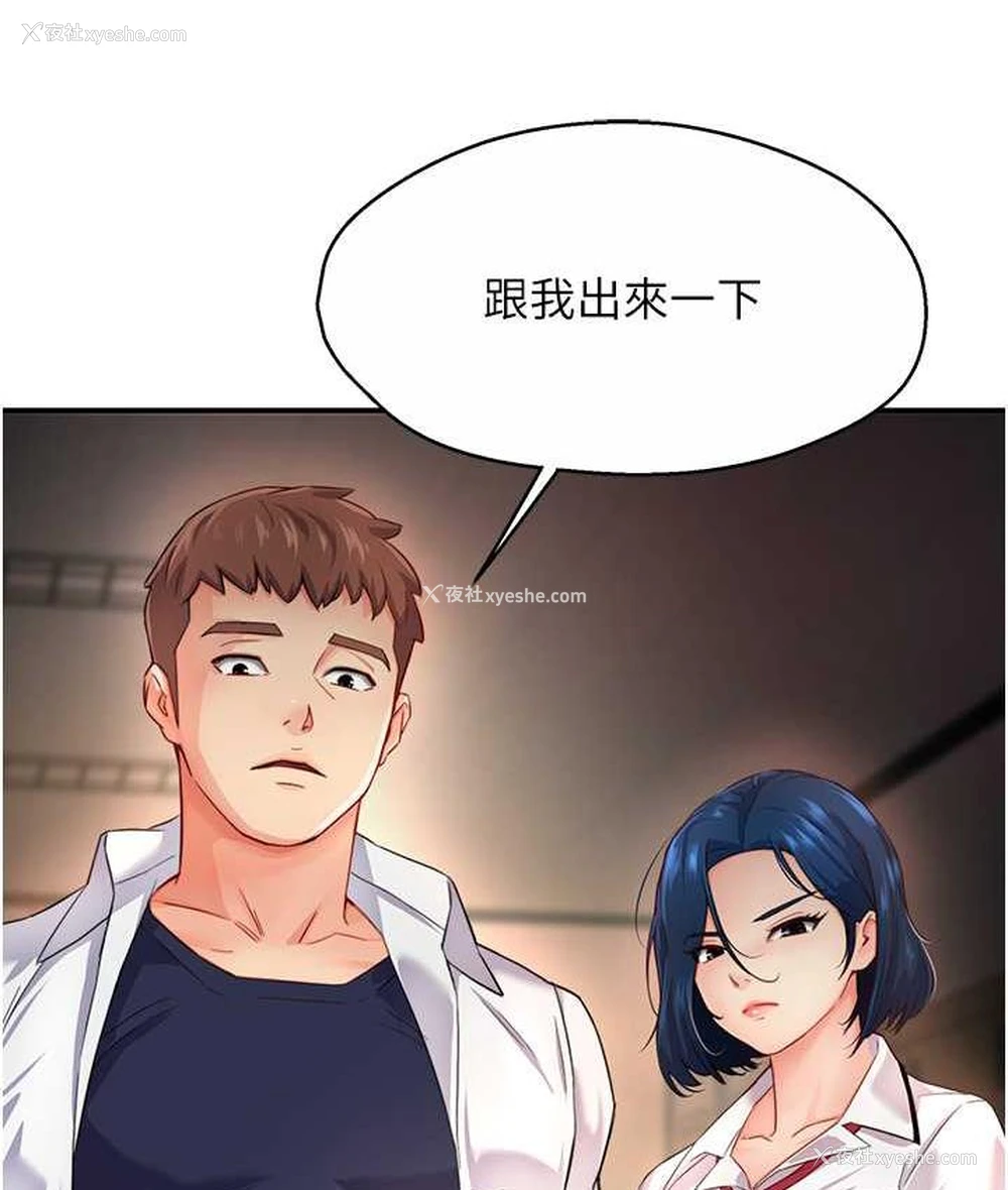 8P - 痒乐多阿姨