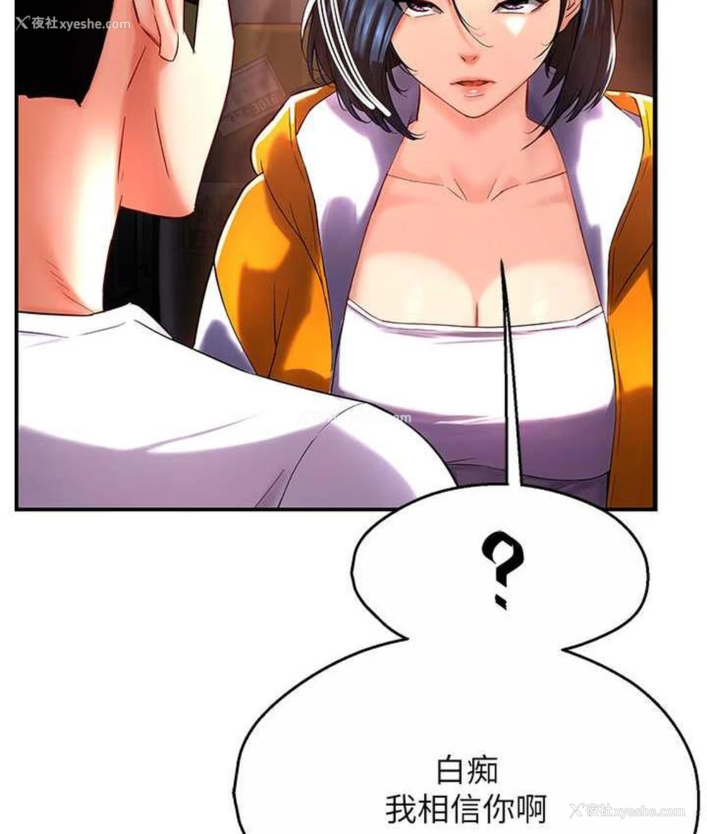 91P - 痒乐多阿姨