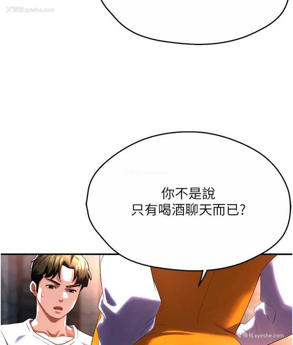 92P - 痒乐多阿姨