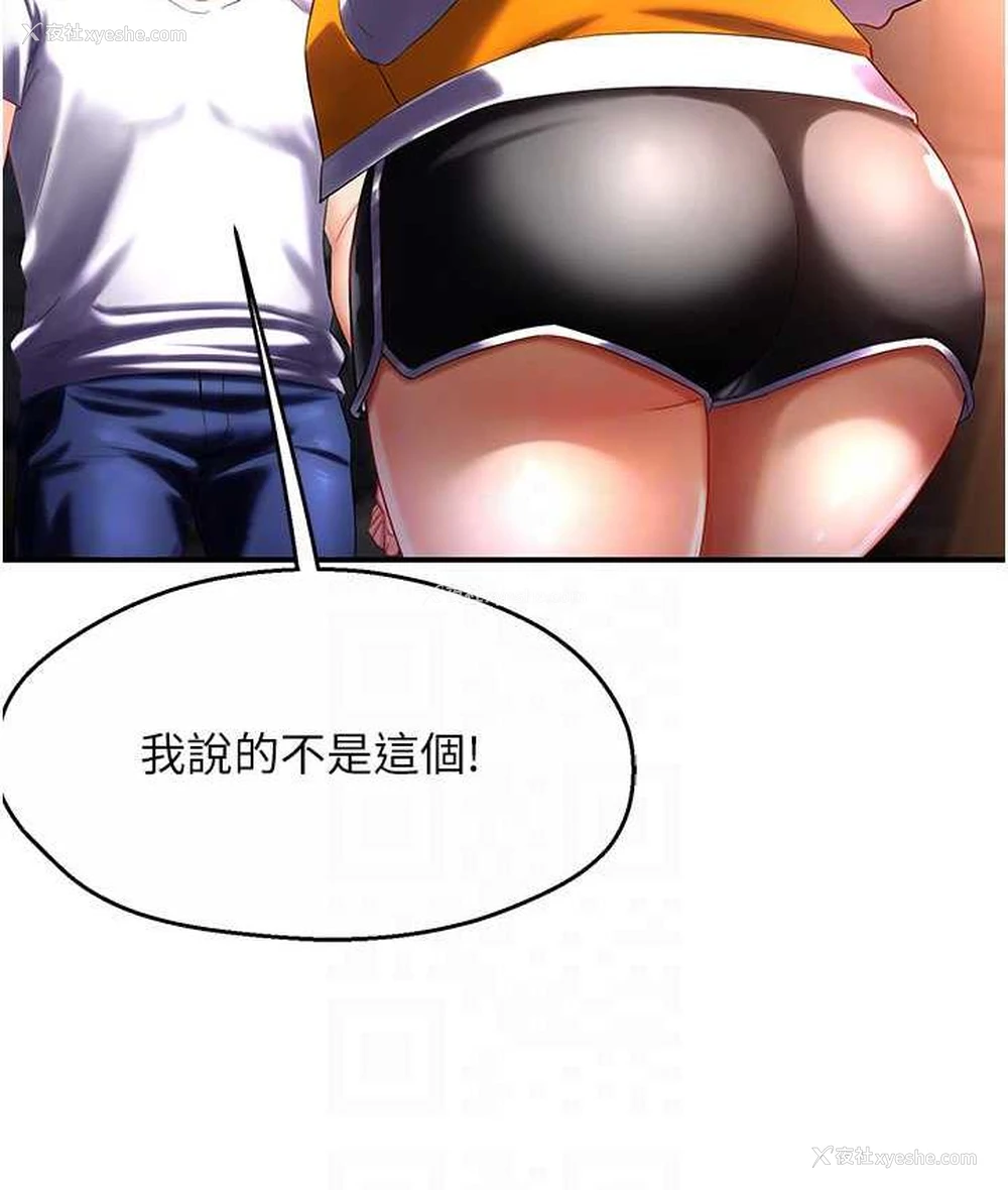 93P - 痒乐多阿姨