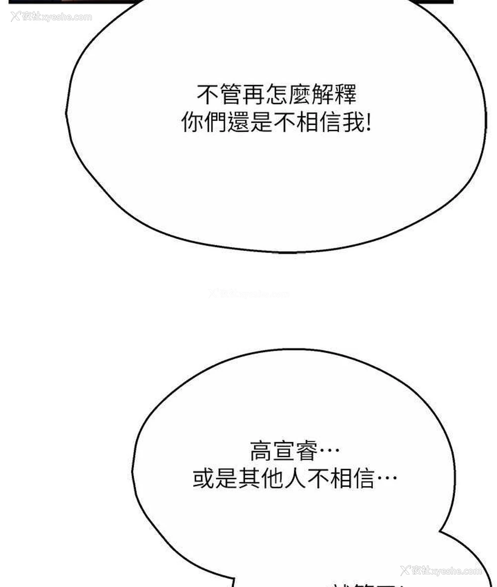 98P - 痒乐多阿姨