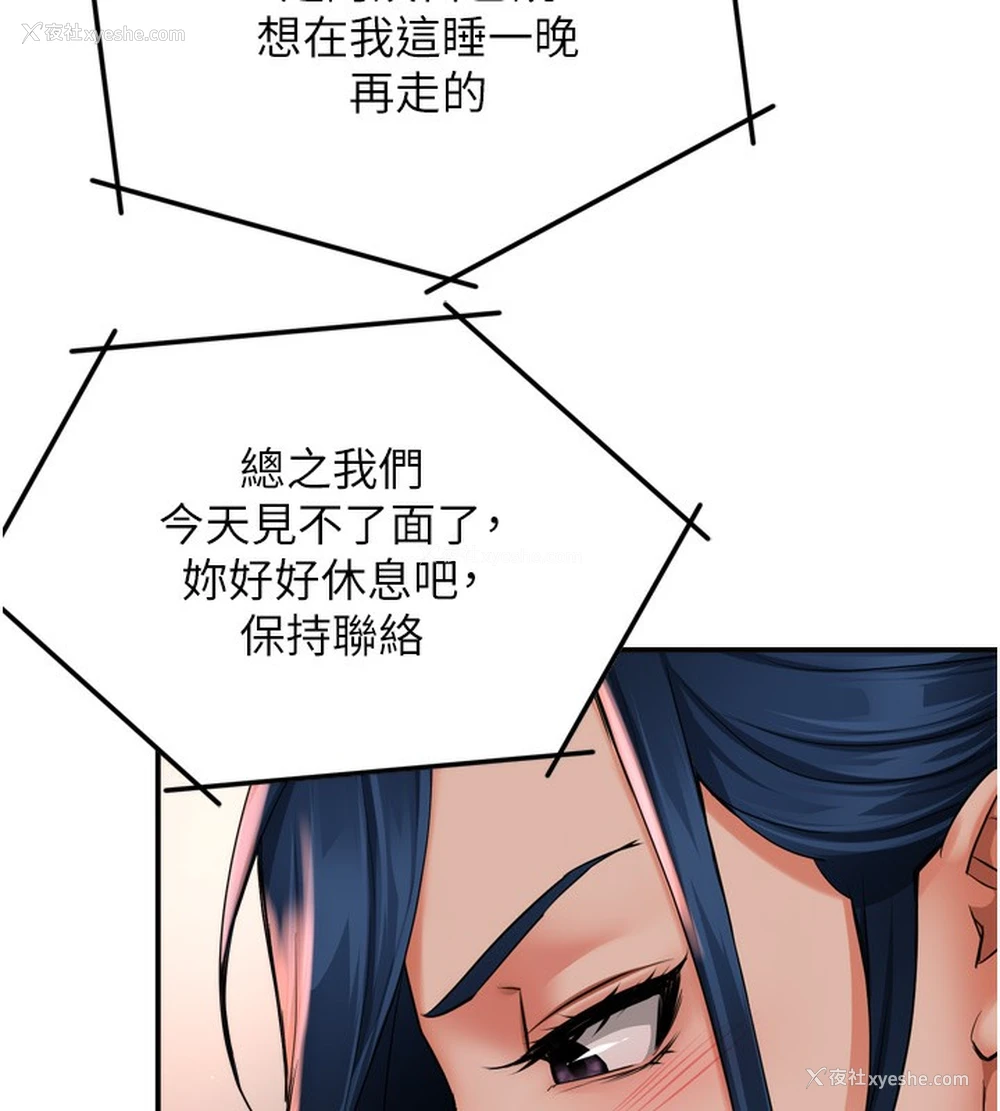 10P - 痒乐多阿姨