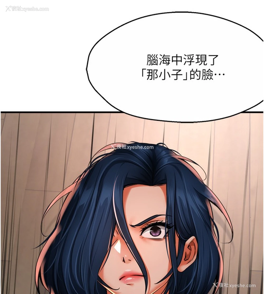 106P - 痒乐多阿姨