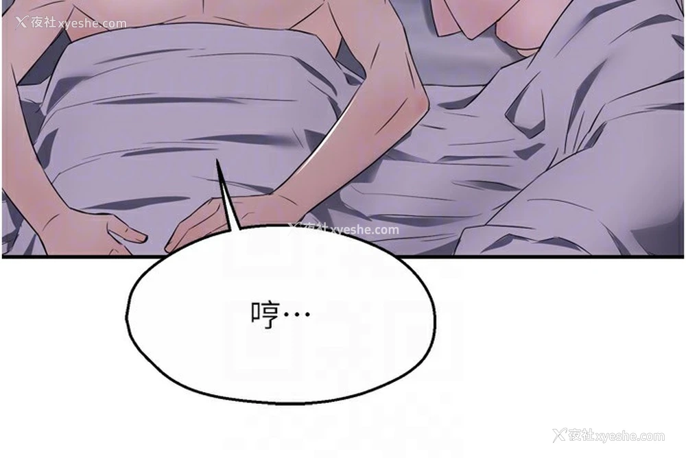 110P - 痒乐多阿姨