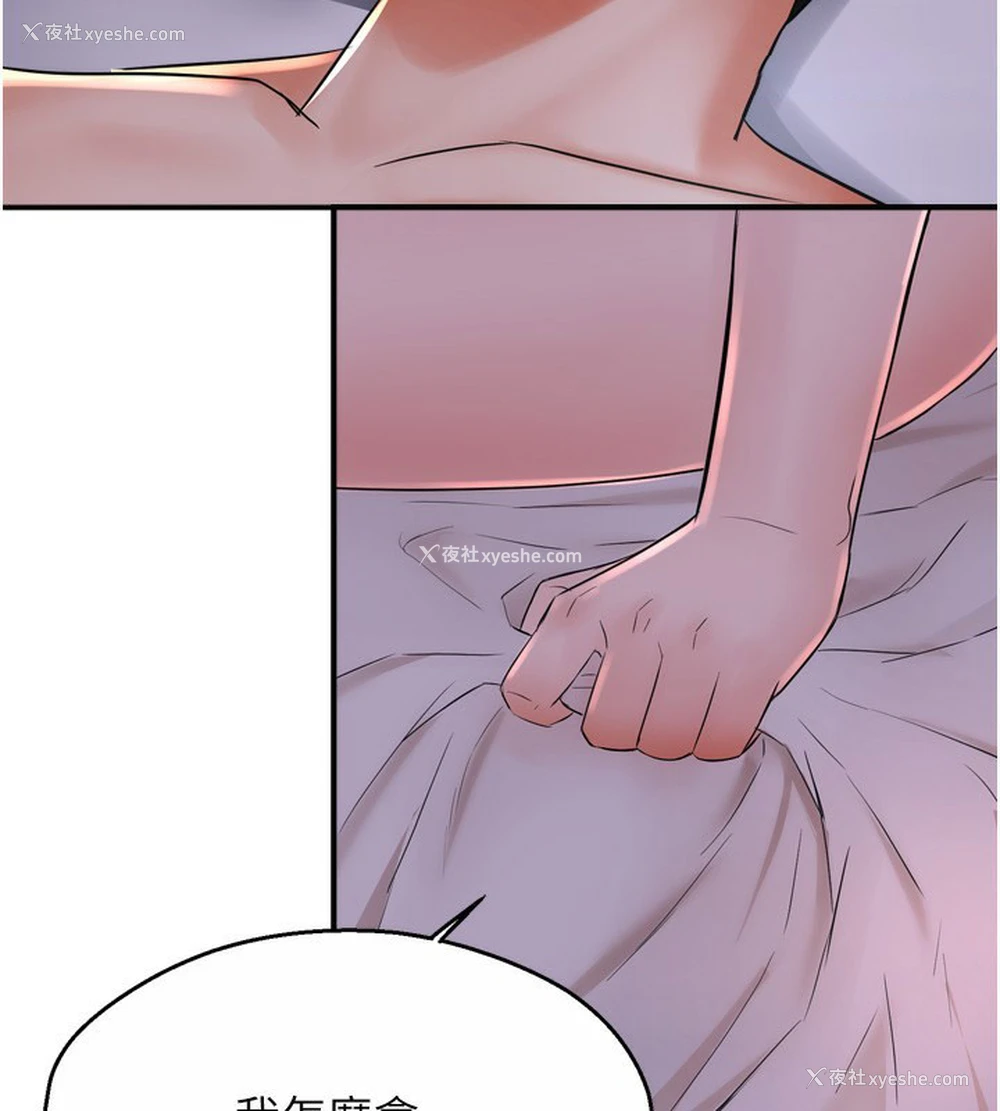 119P - 痒乐多阿姨