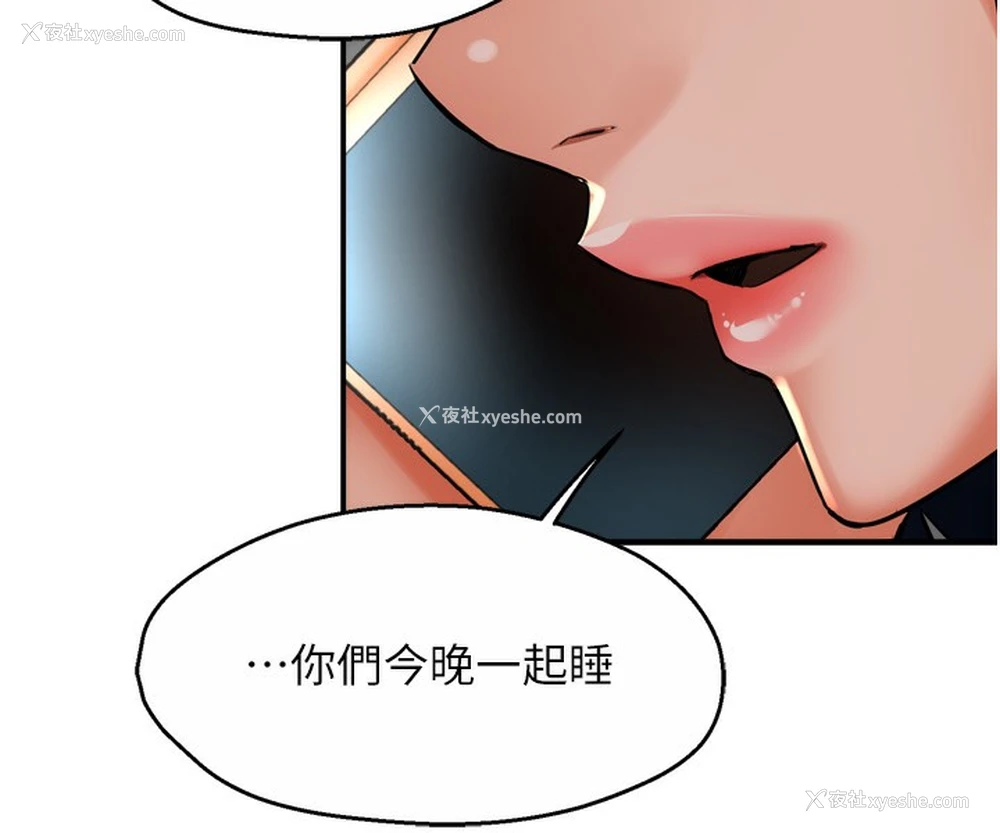 12P - 痒乐多阿姨
