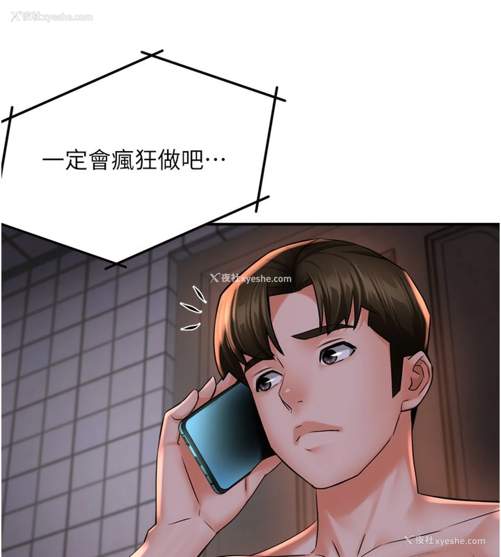13P - 痒乐多阿姨