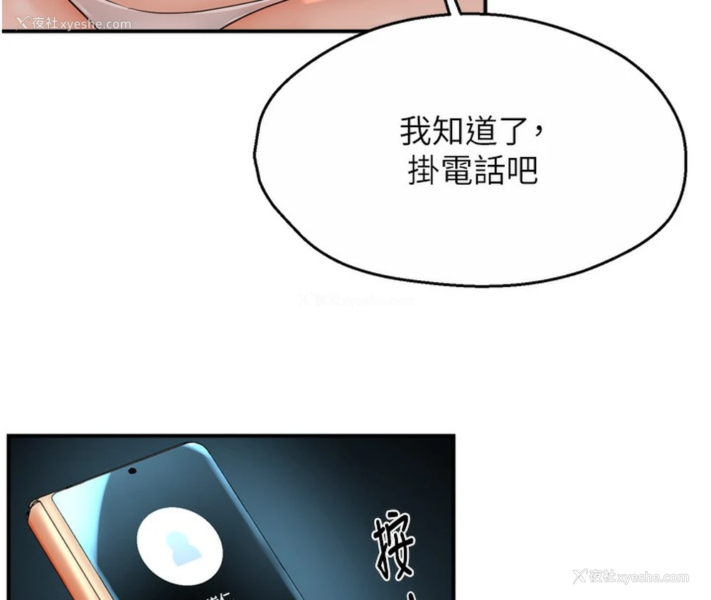 16P - 痒乐多阿姨