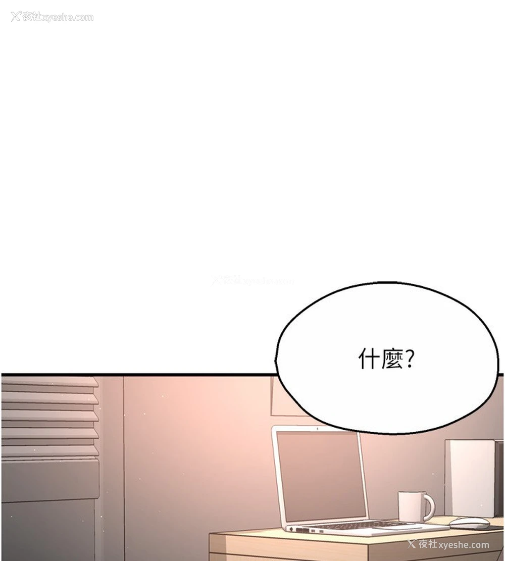 1P - 痒乐多阿姨