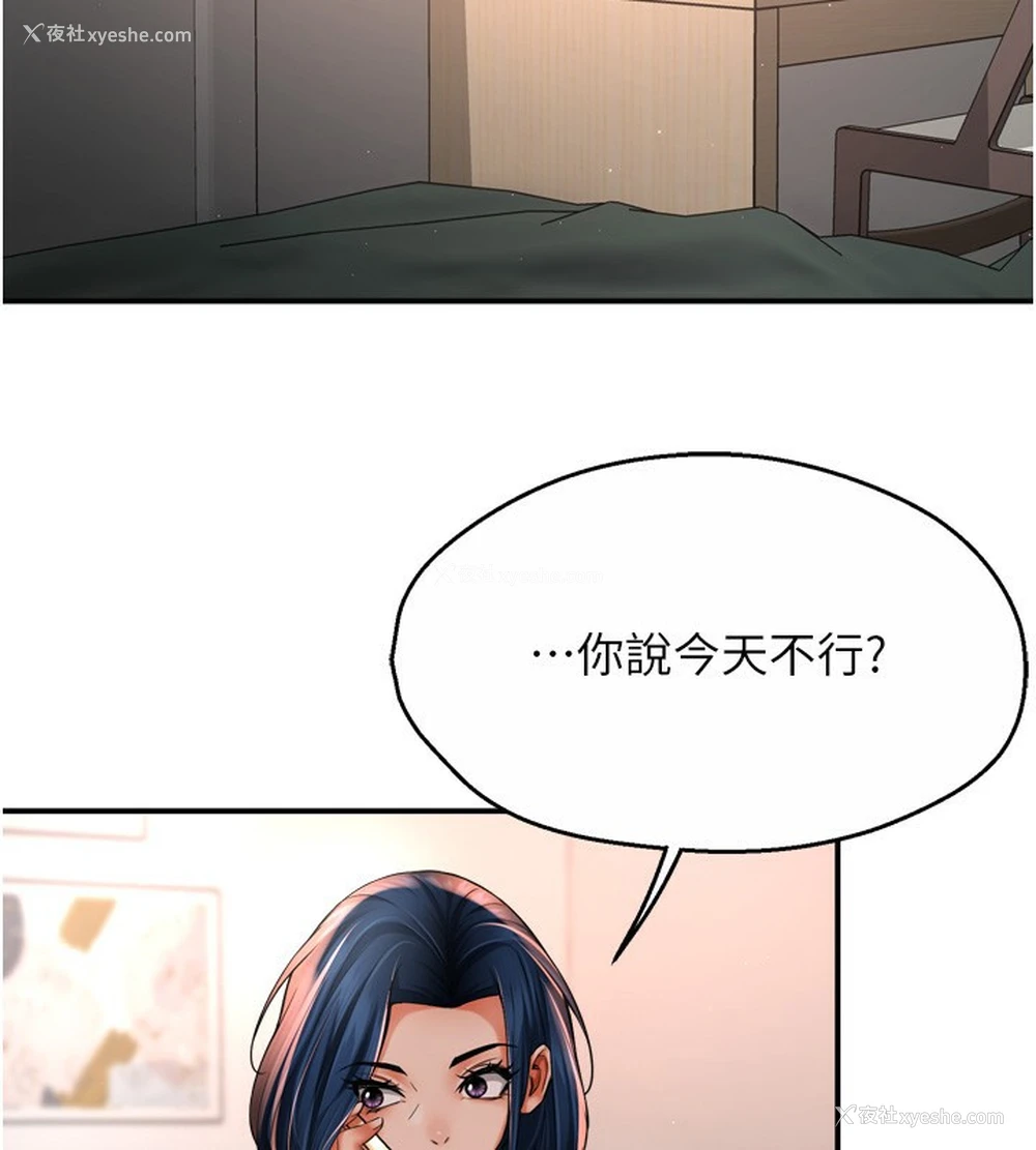 2P - 痒乐多阿姨