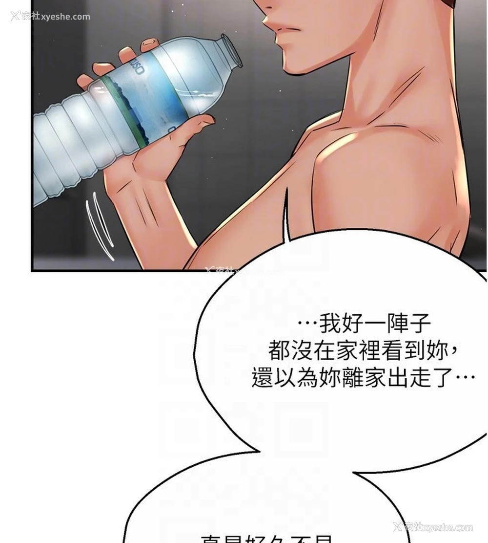 32P - 痒乐多阿姨