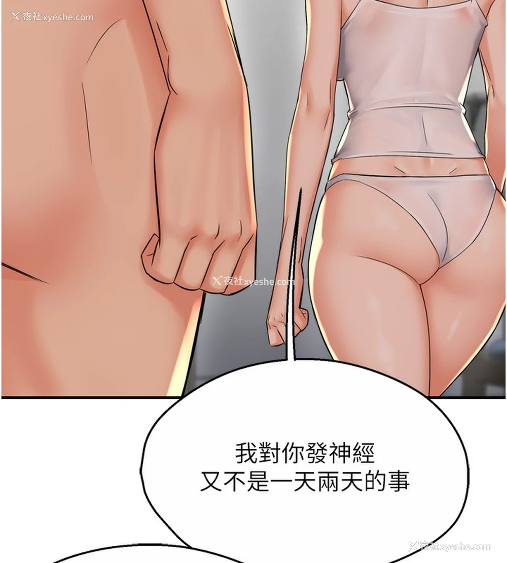 44P - 痒乐多阿姨