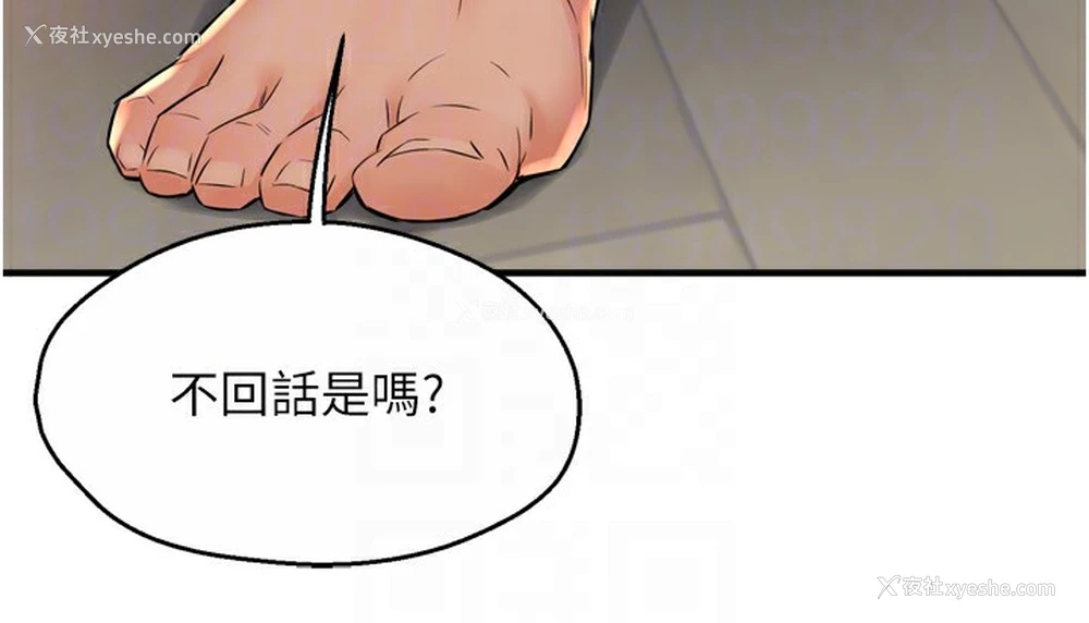 49P - 痒乐多阿姨