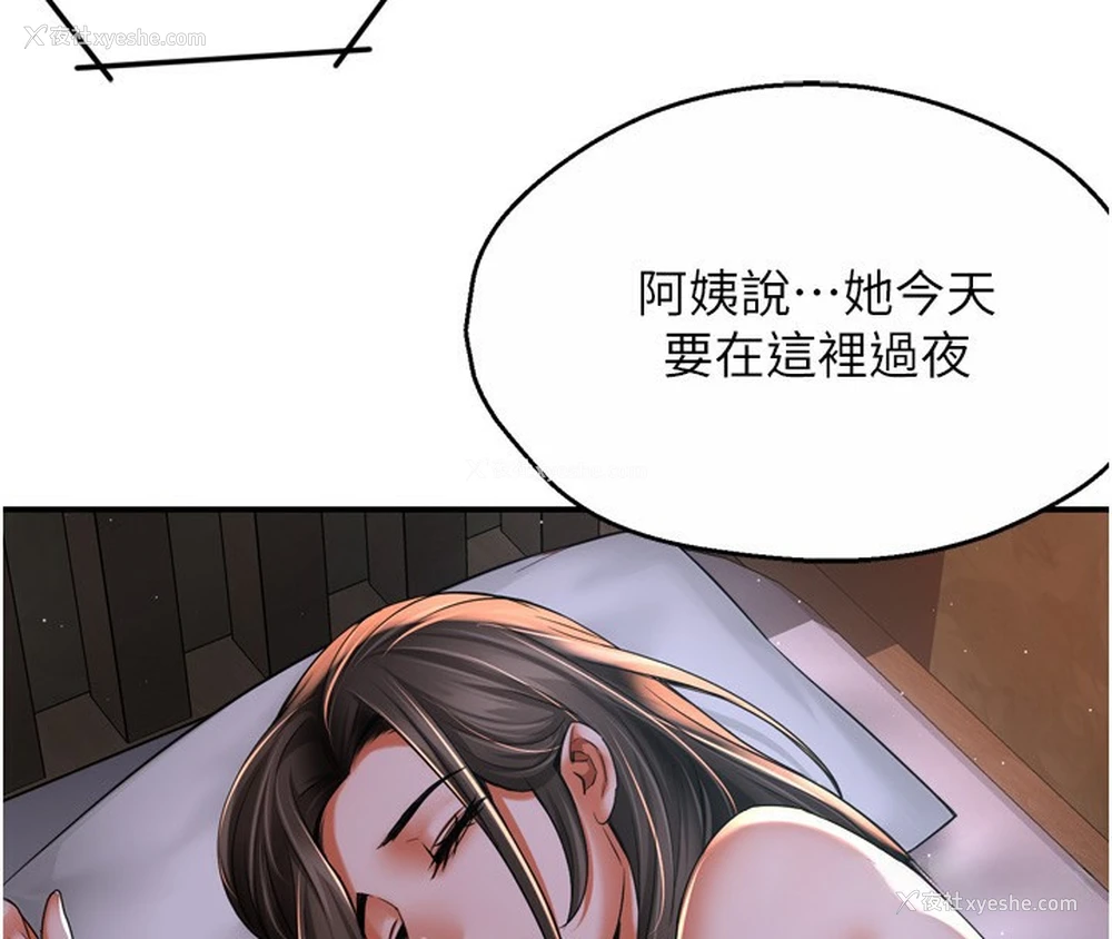 4P - 痒乐多阿姨