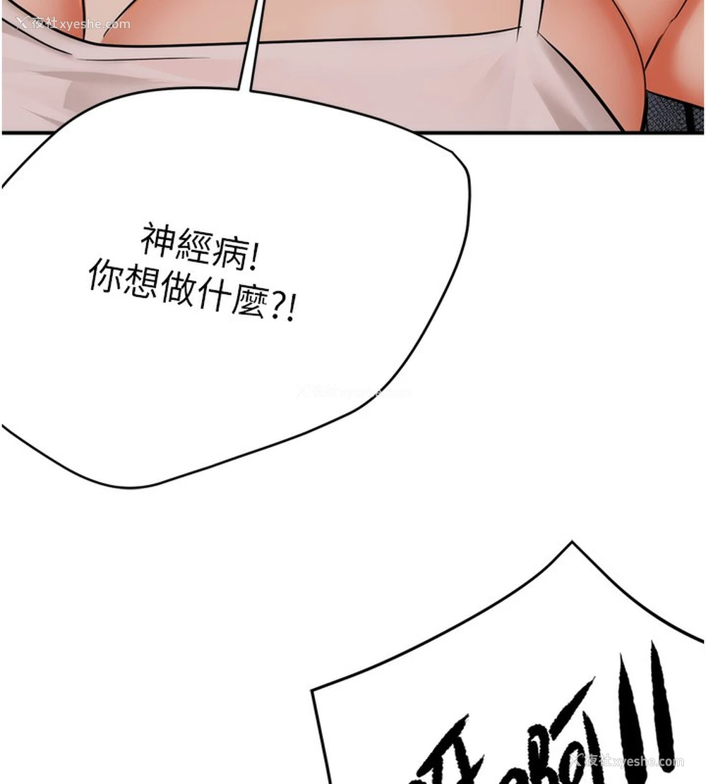 55P - 痒乐多阿姨