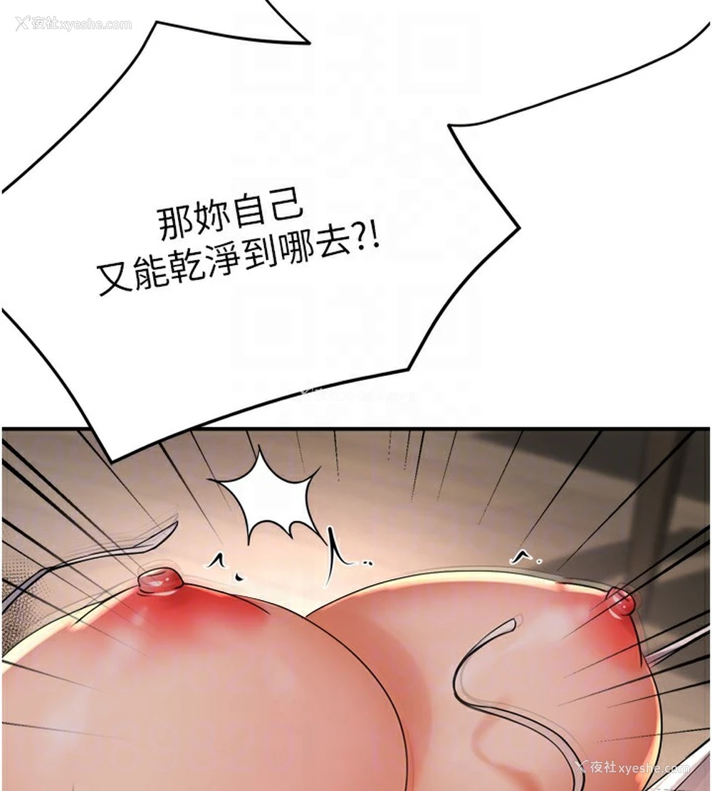62P - 痒乐多阿姨