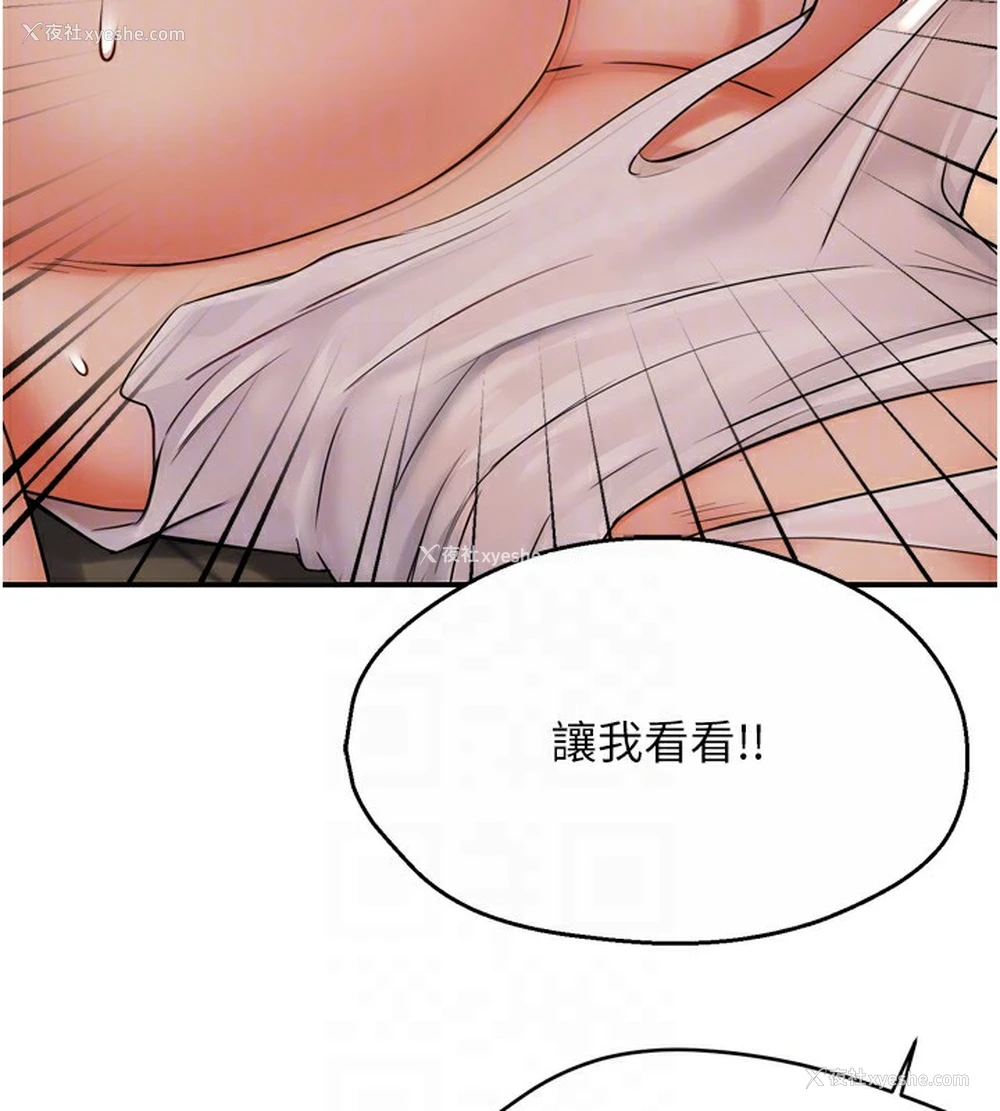 63P - 痒乐多阿姨