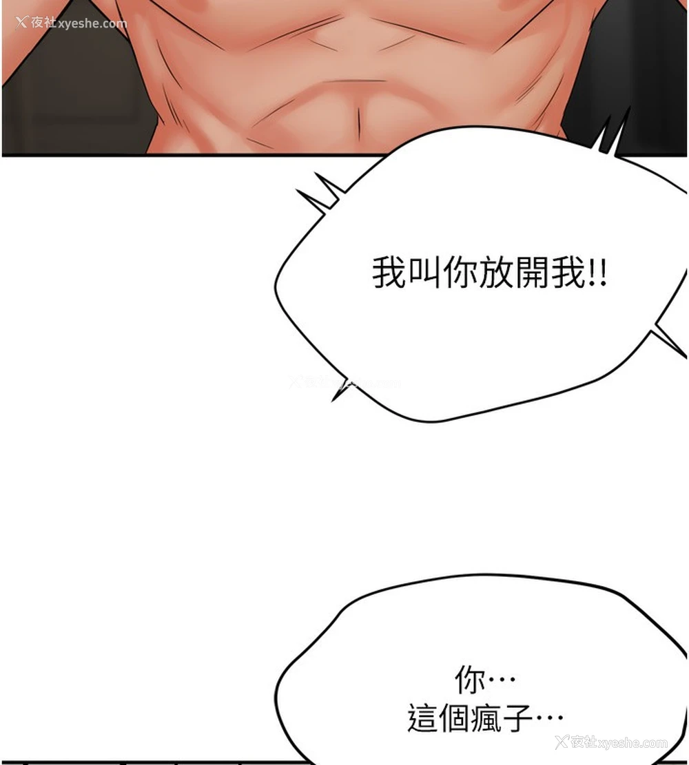 68P - 痒乐多阿姨
