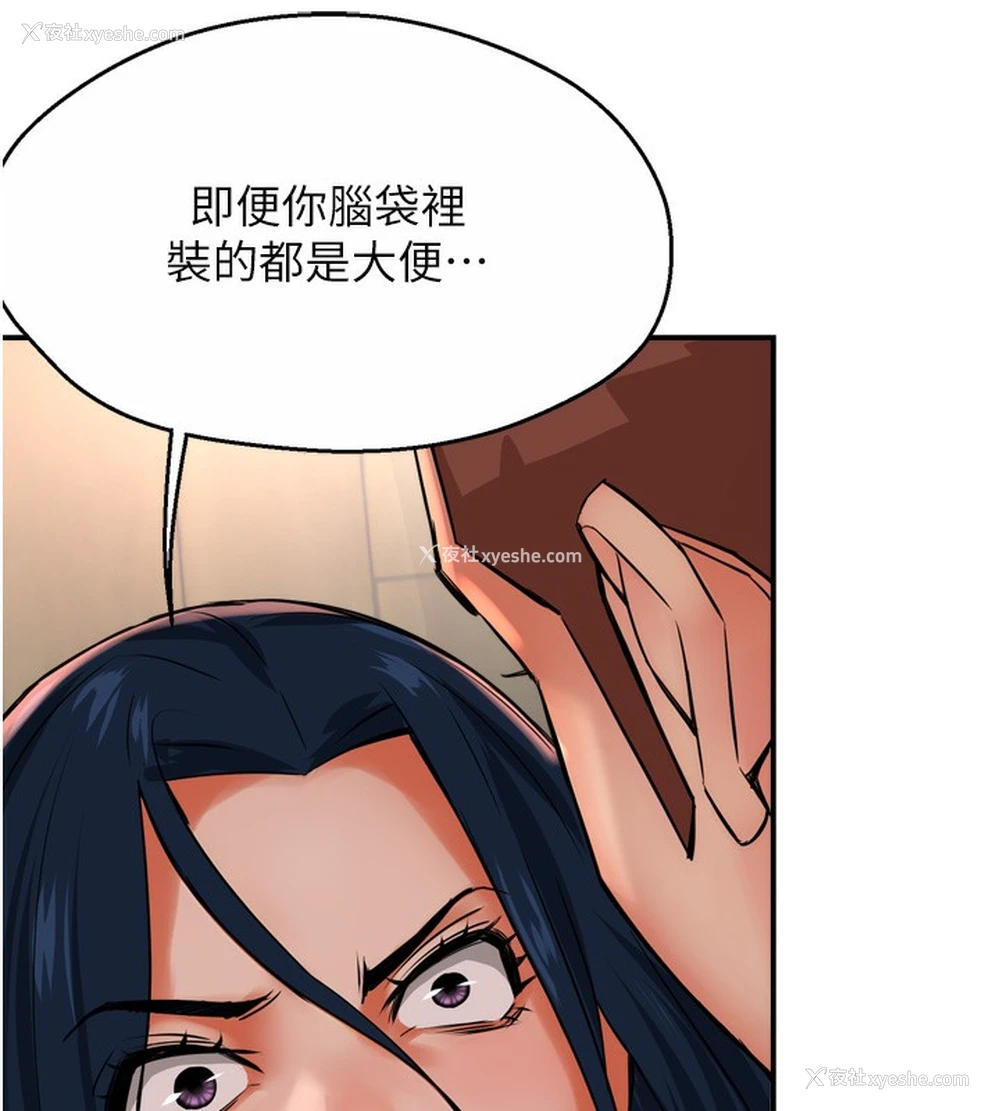79P - 痒乐多阿姨