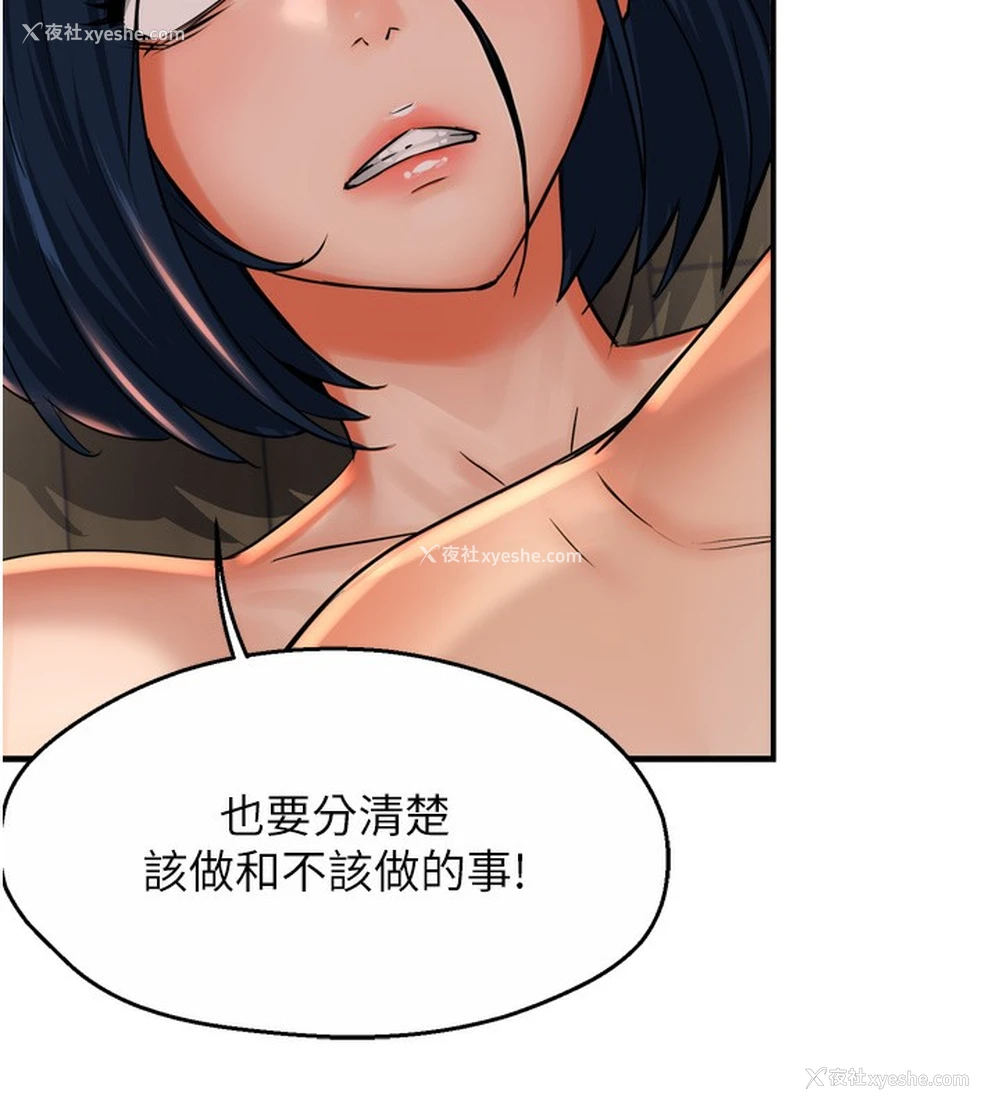 80P - 痒乐多阿姨