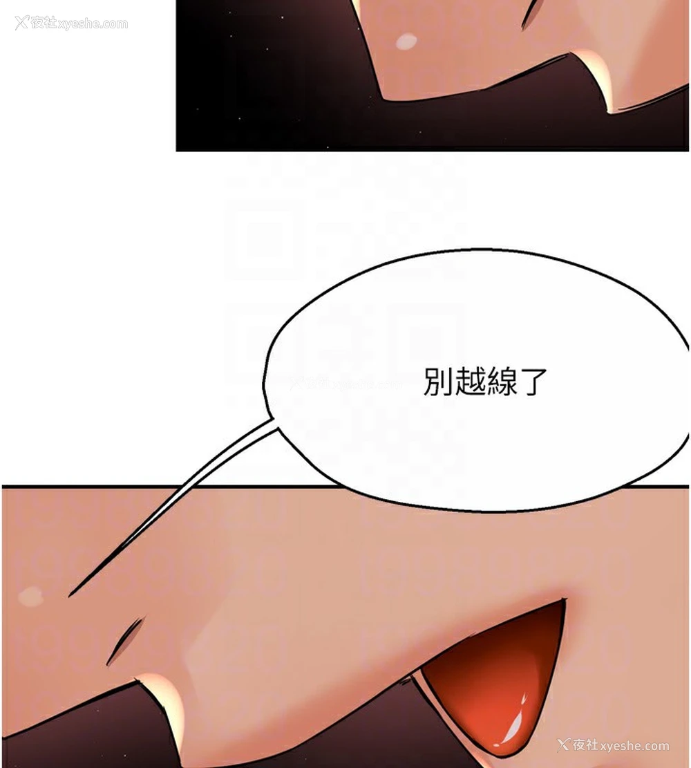 83P - 痒乐多阿姨